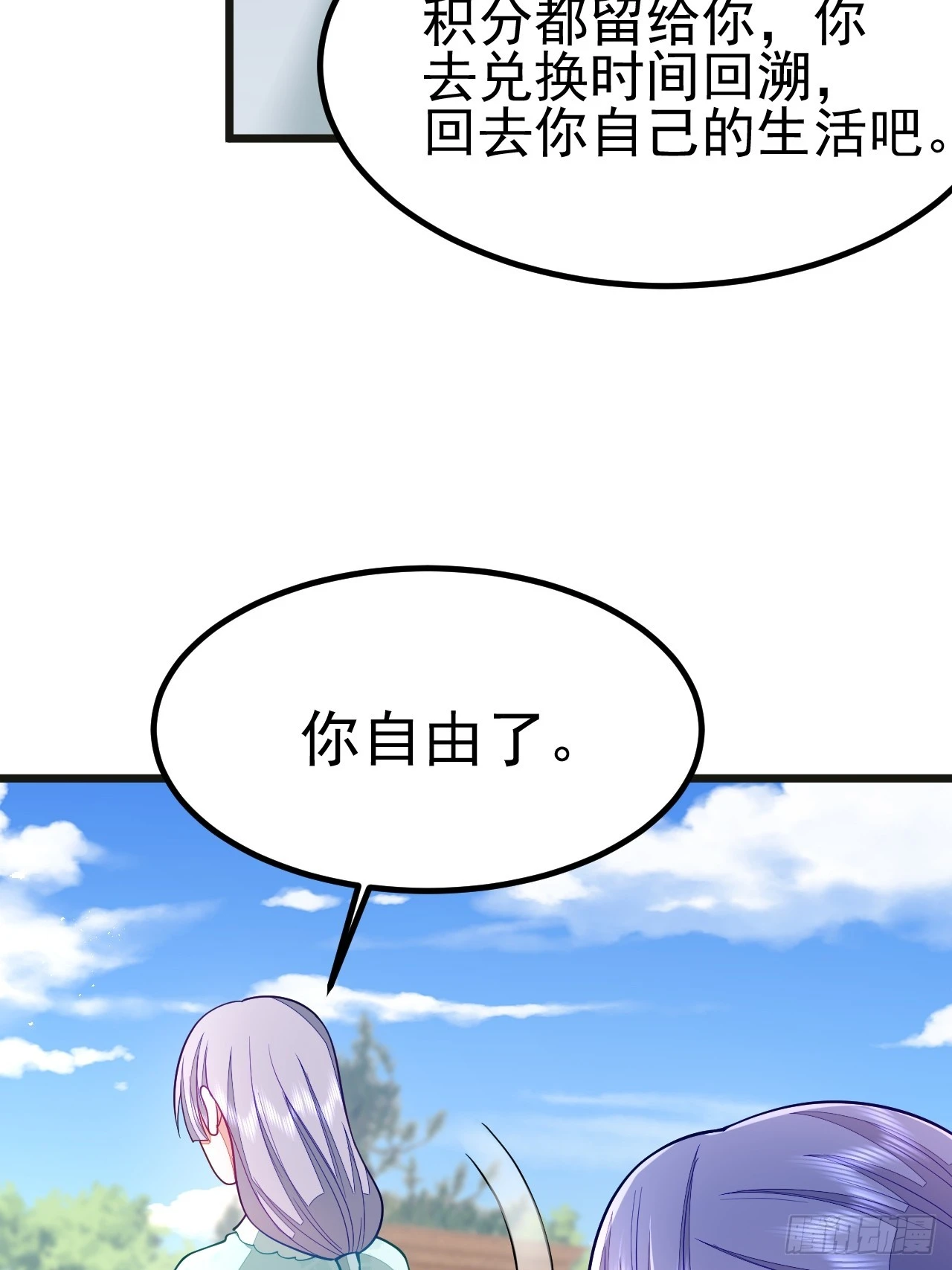 第67话 第43页