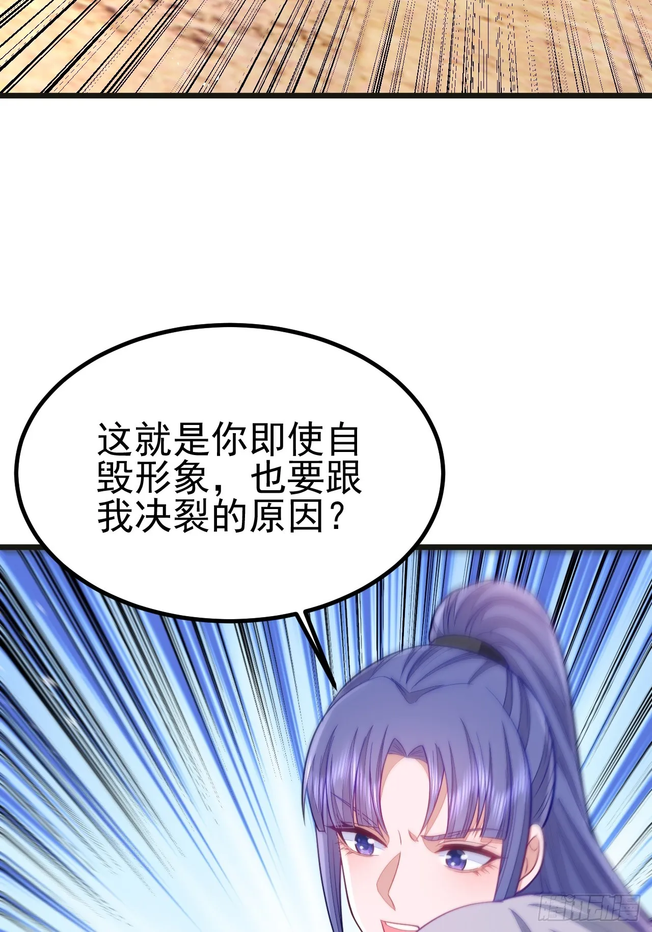第68话 第6页