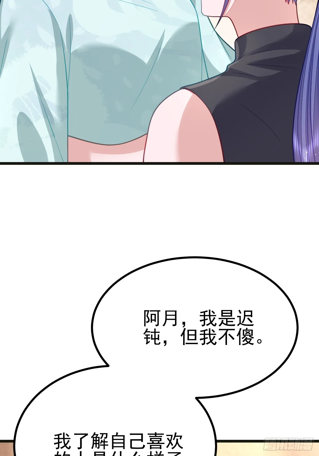 第68话 第9页