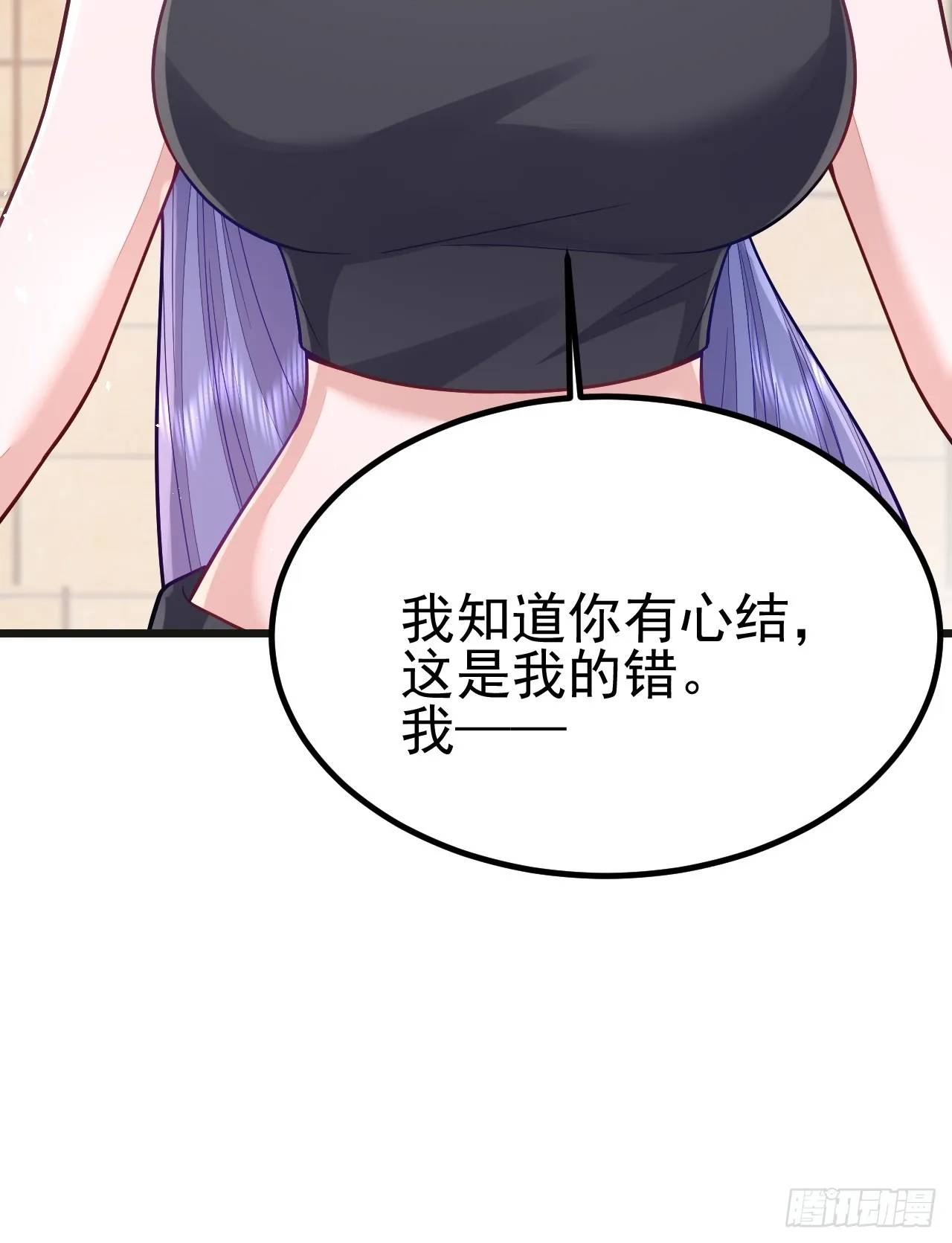 第68话 第11页