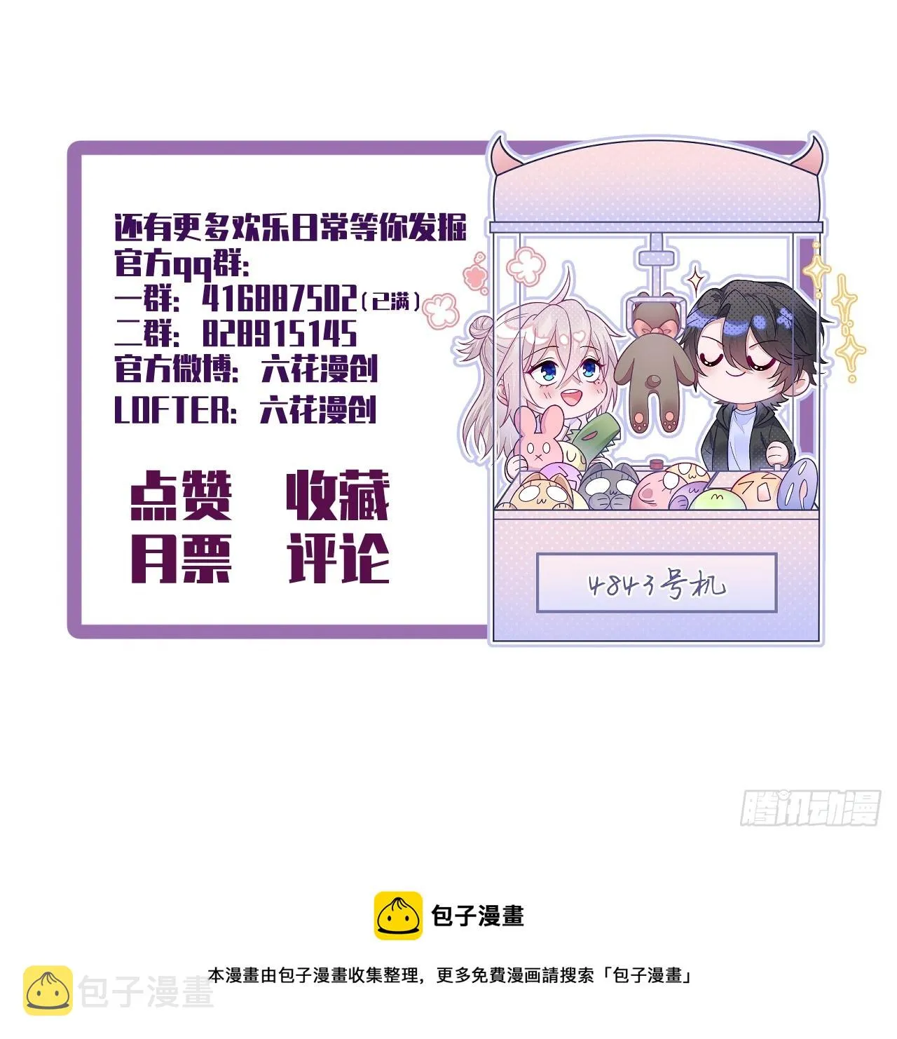 第68话 第52页