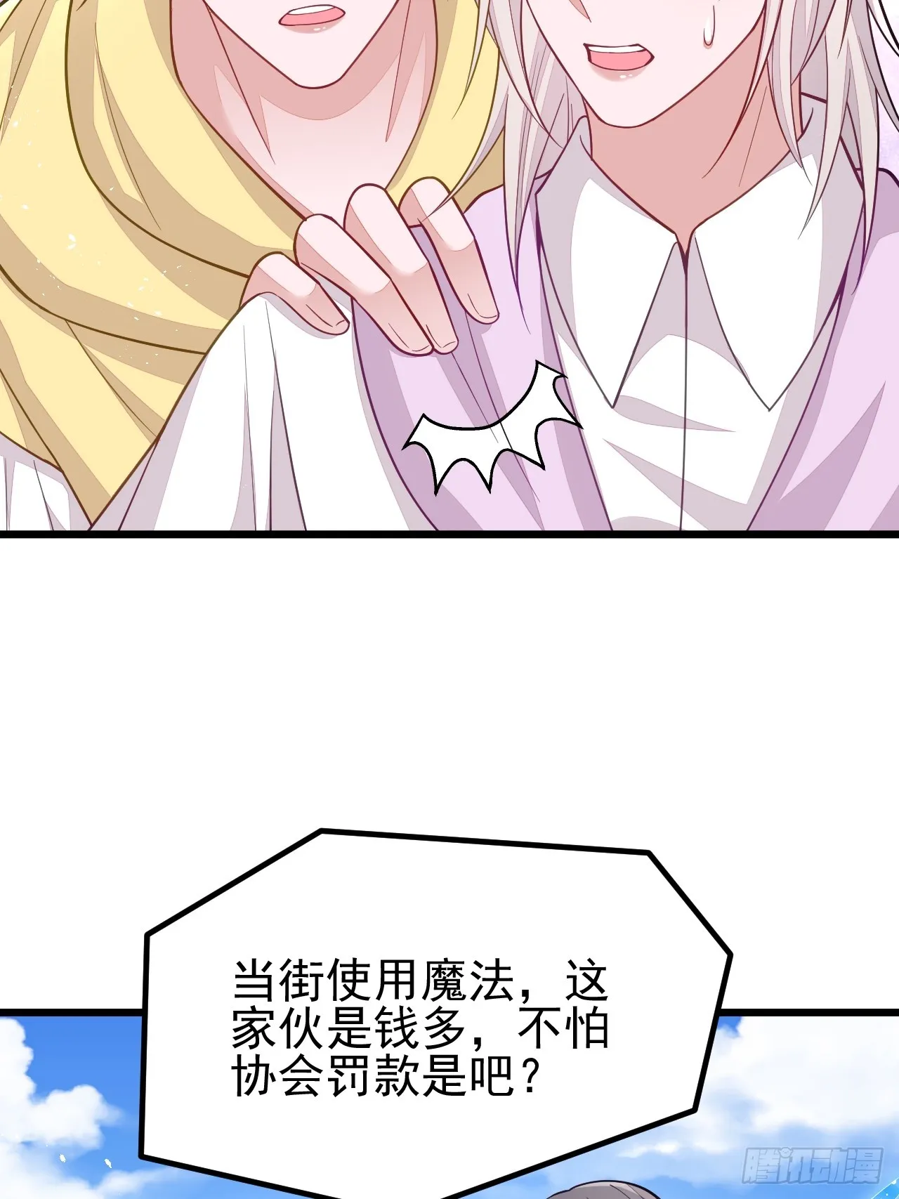 第69话 第7页
