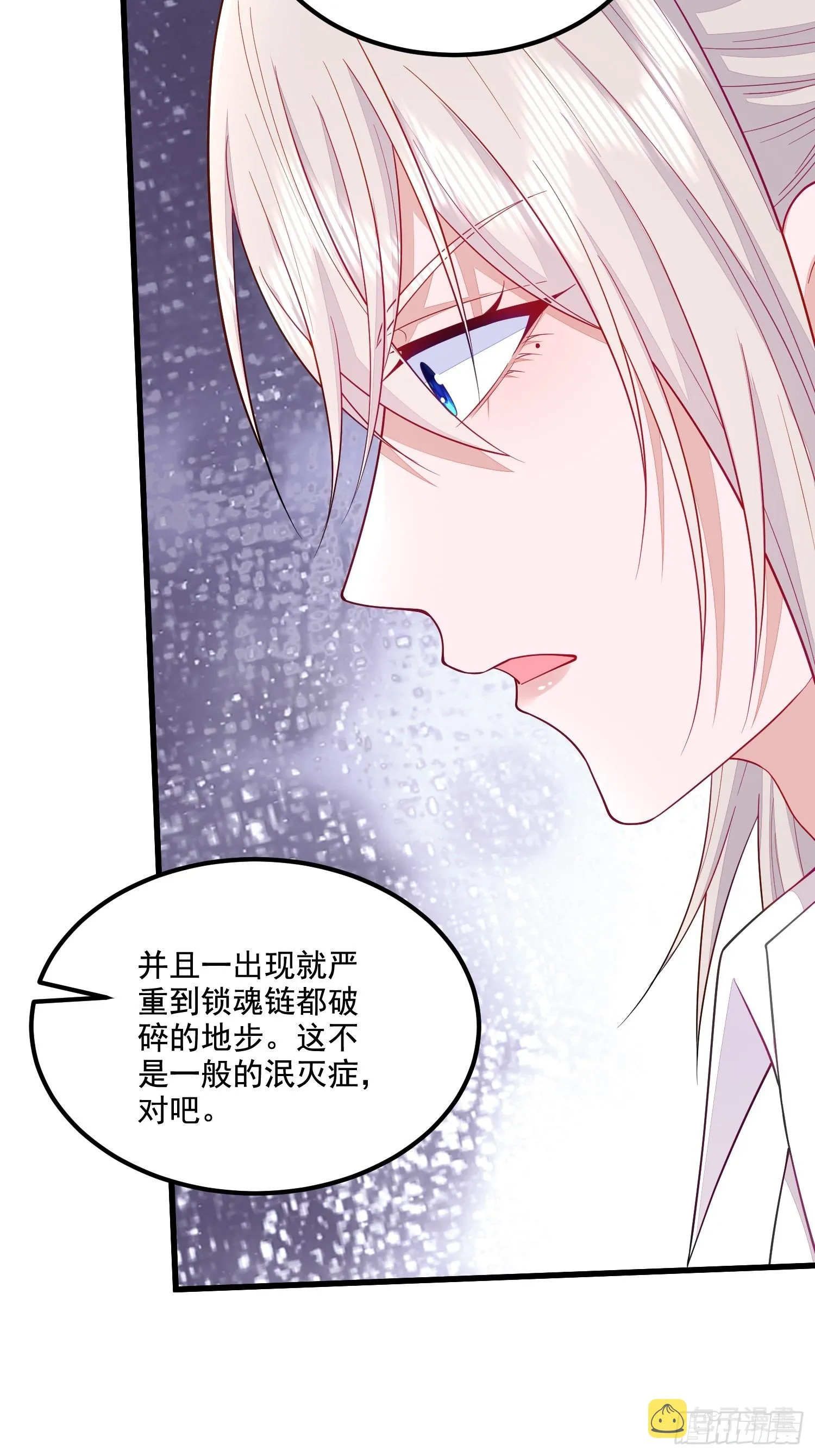 第71话 第25页