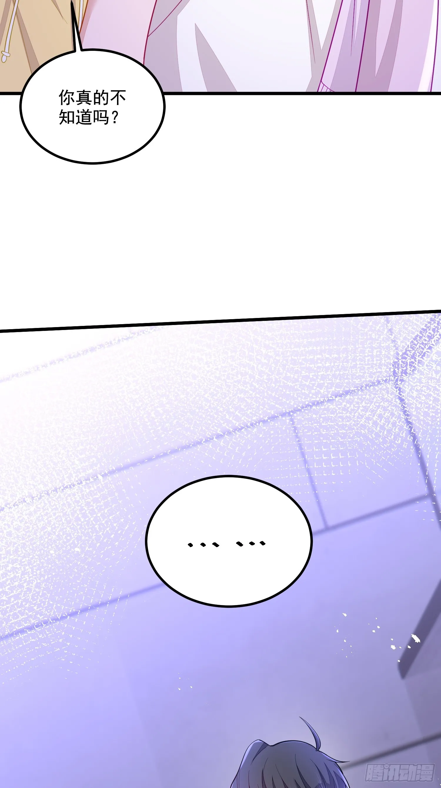 第71话 第27页
