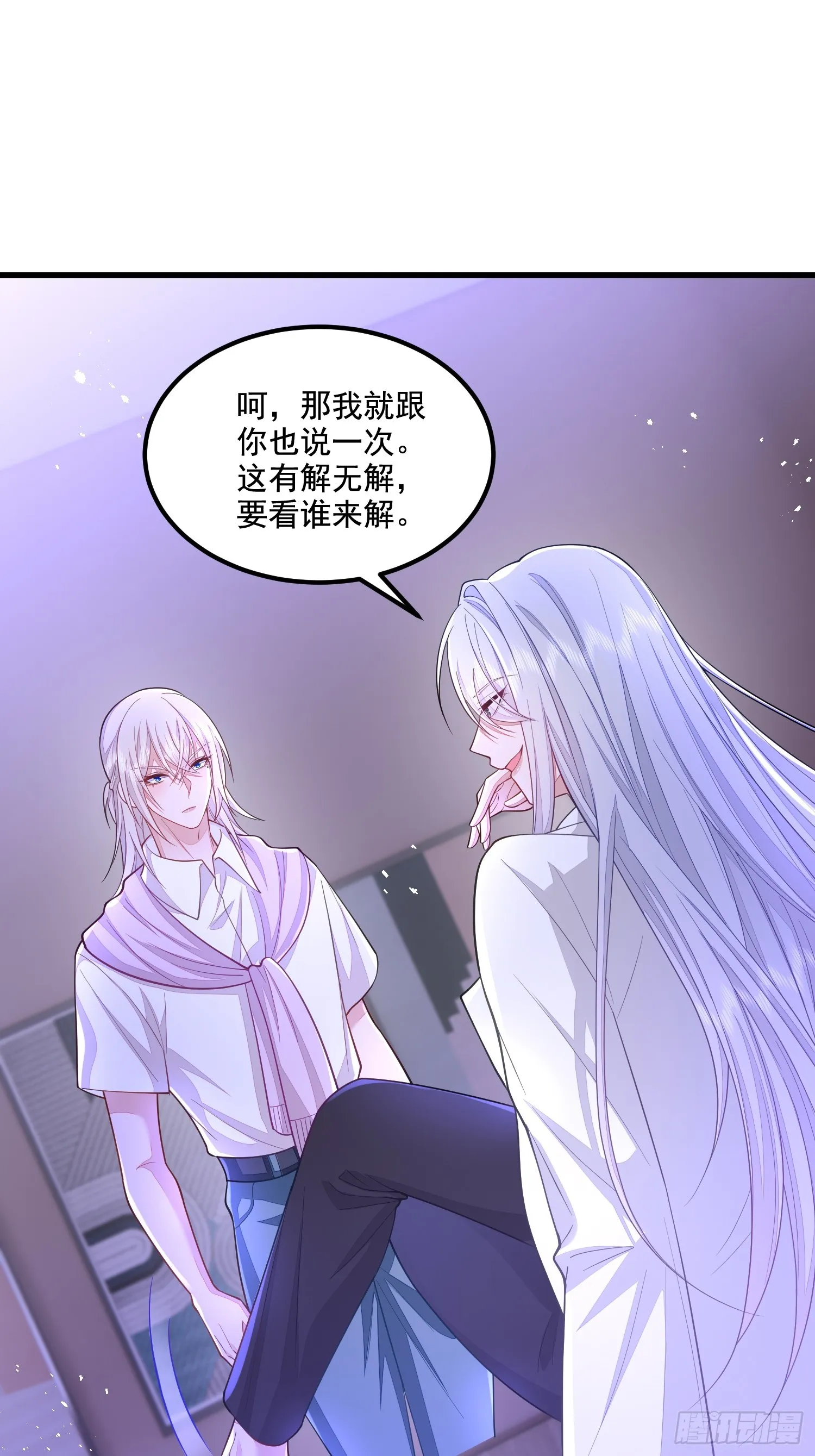第71话 第41页