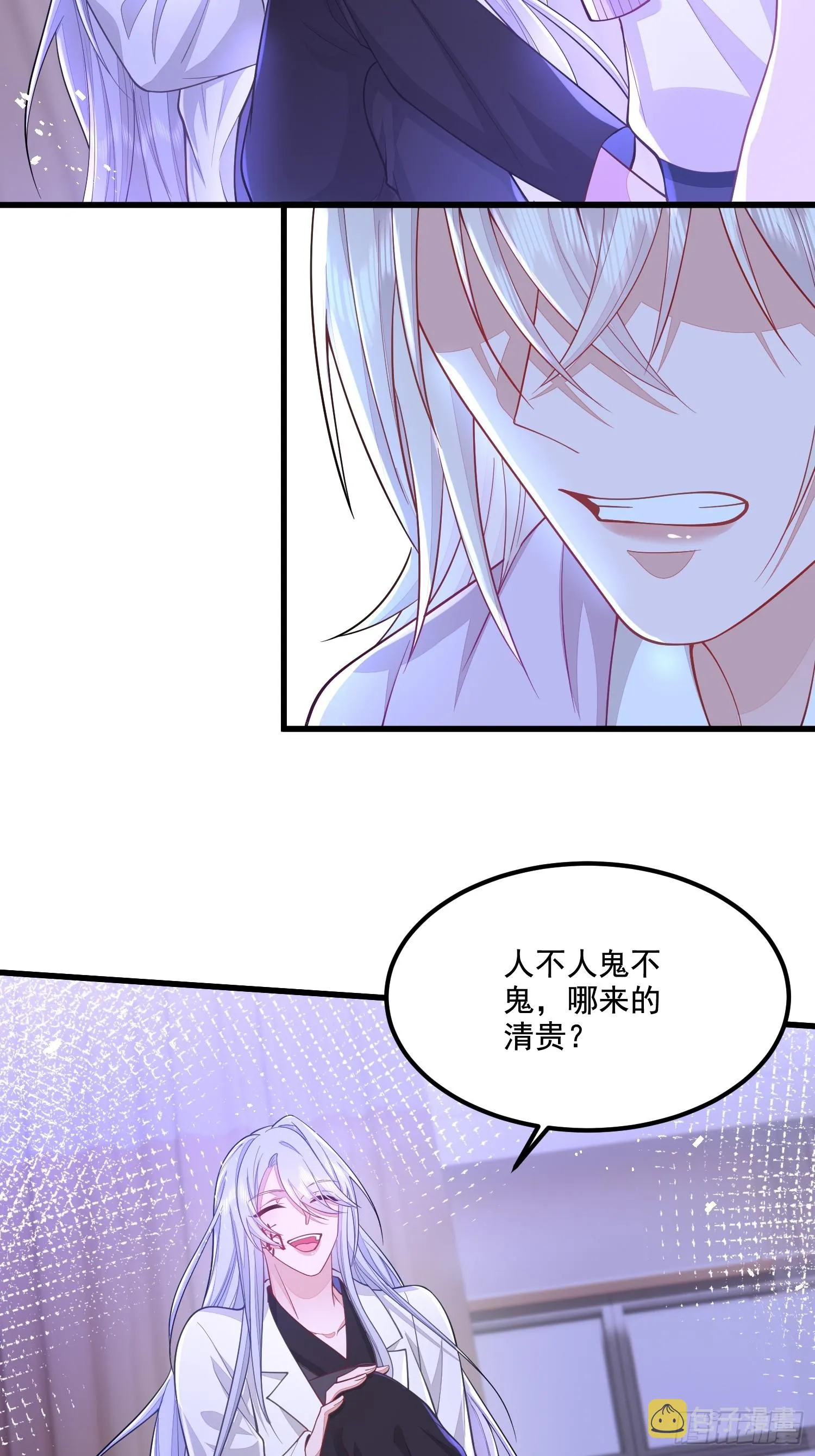第71话 第43页