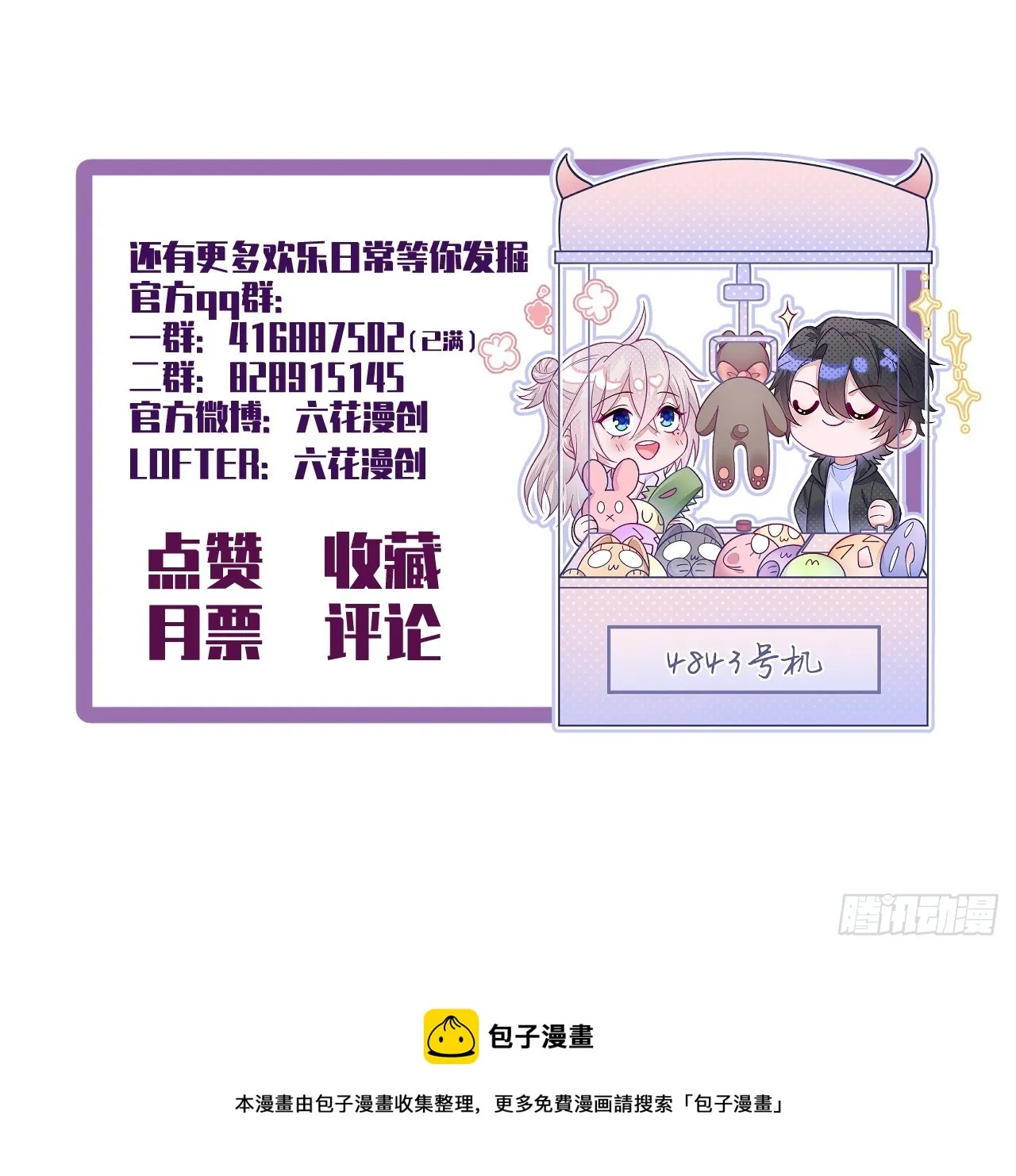 第71话 第48页