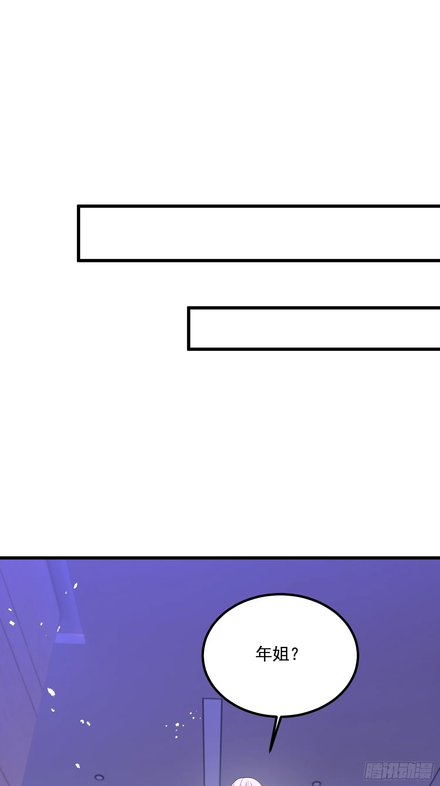 第72话 第3页