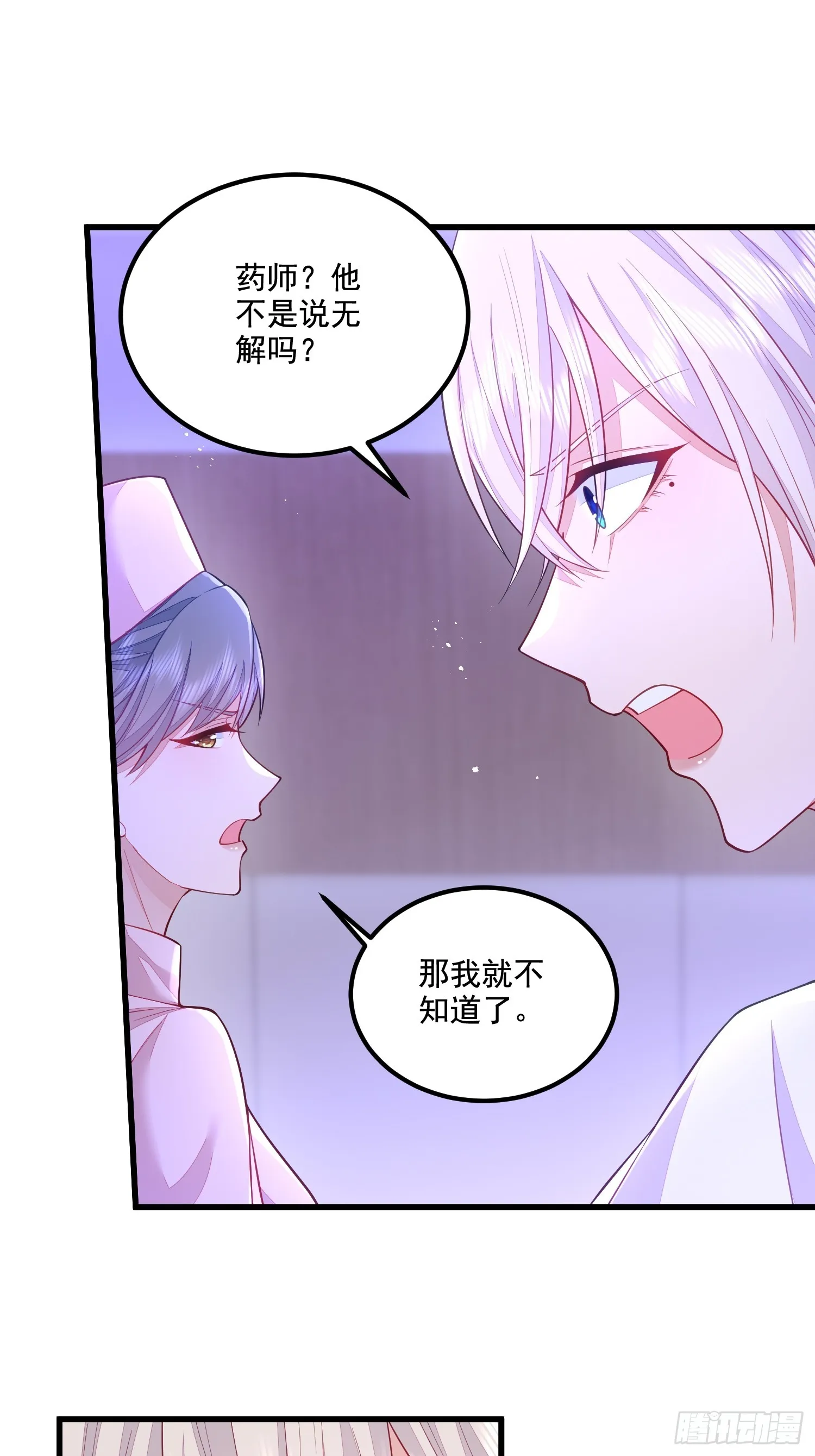 第72话 第8页