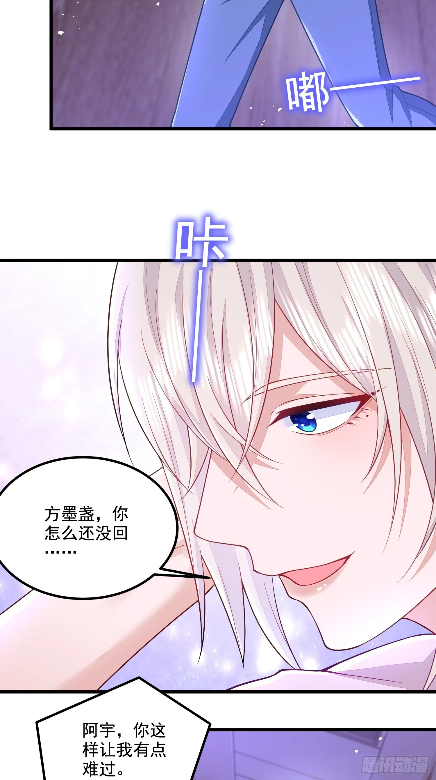 第72话 第13页