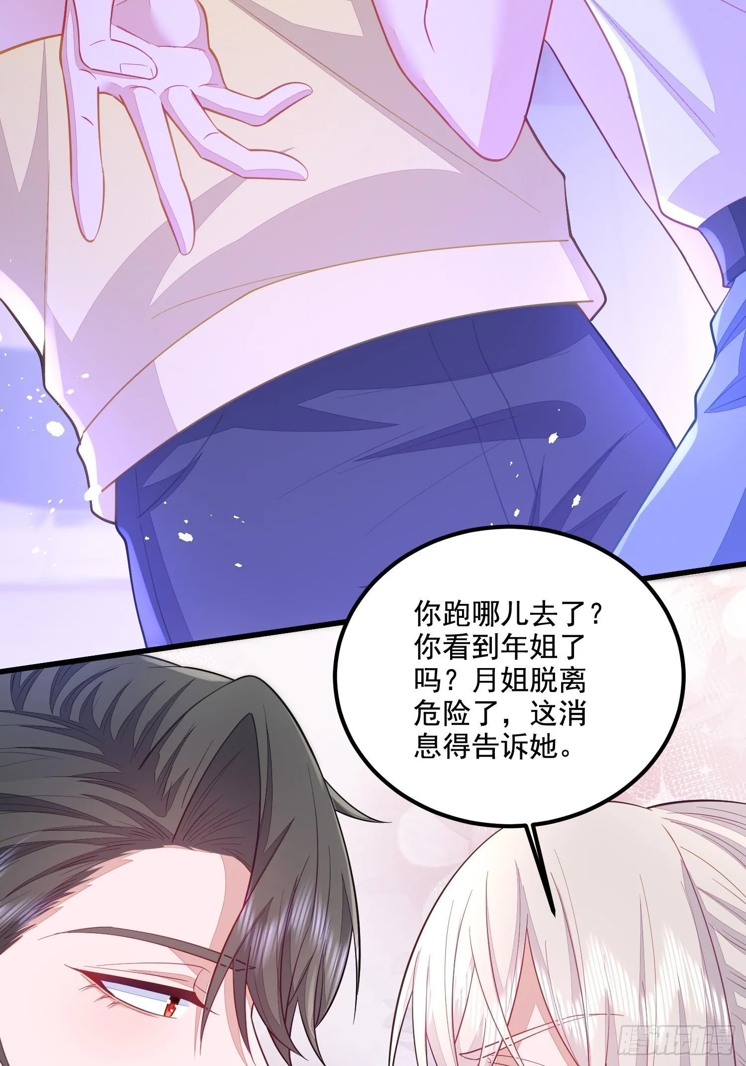 第72话 第26页