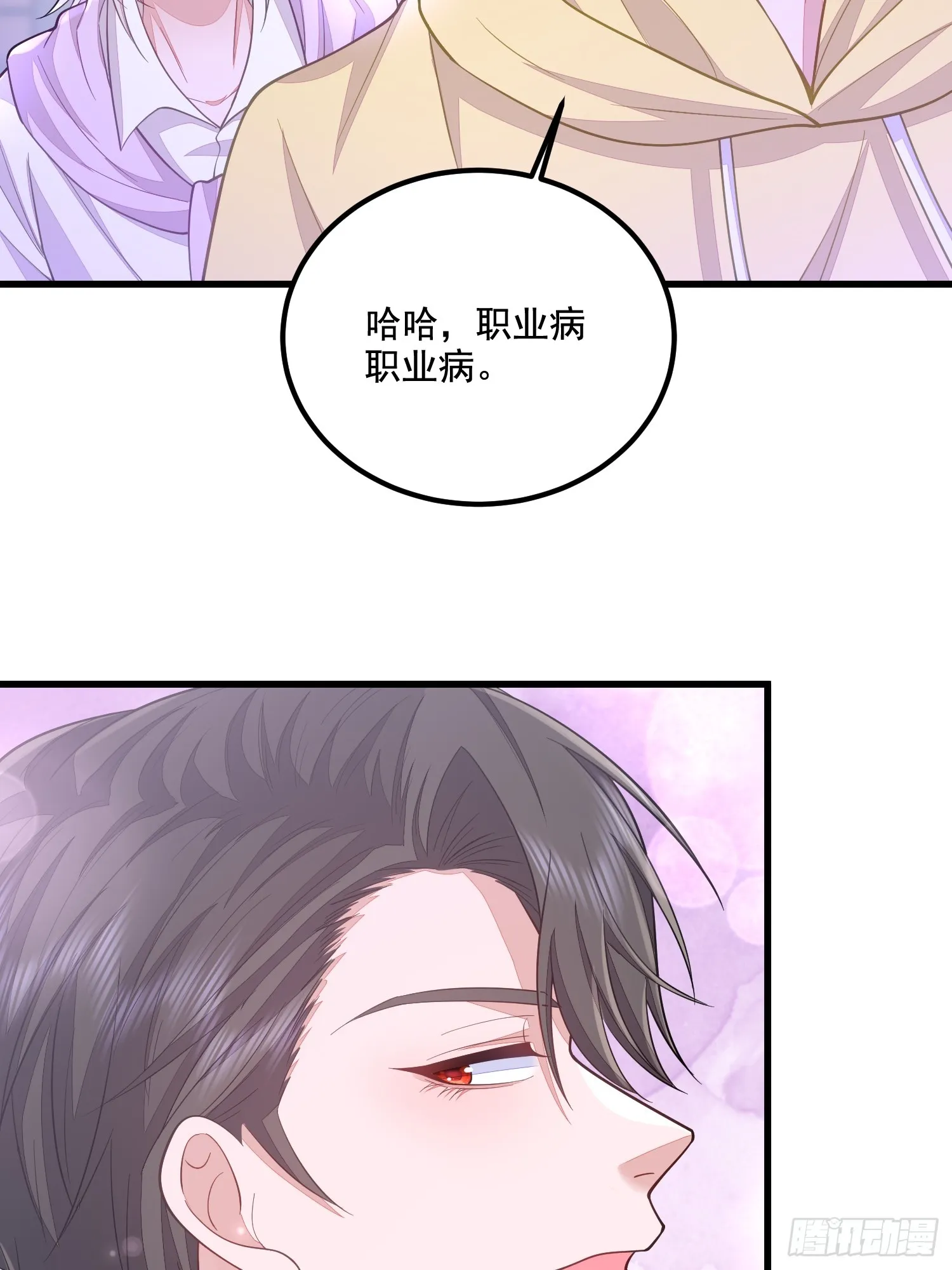 第72话 第34页