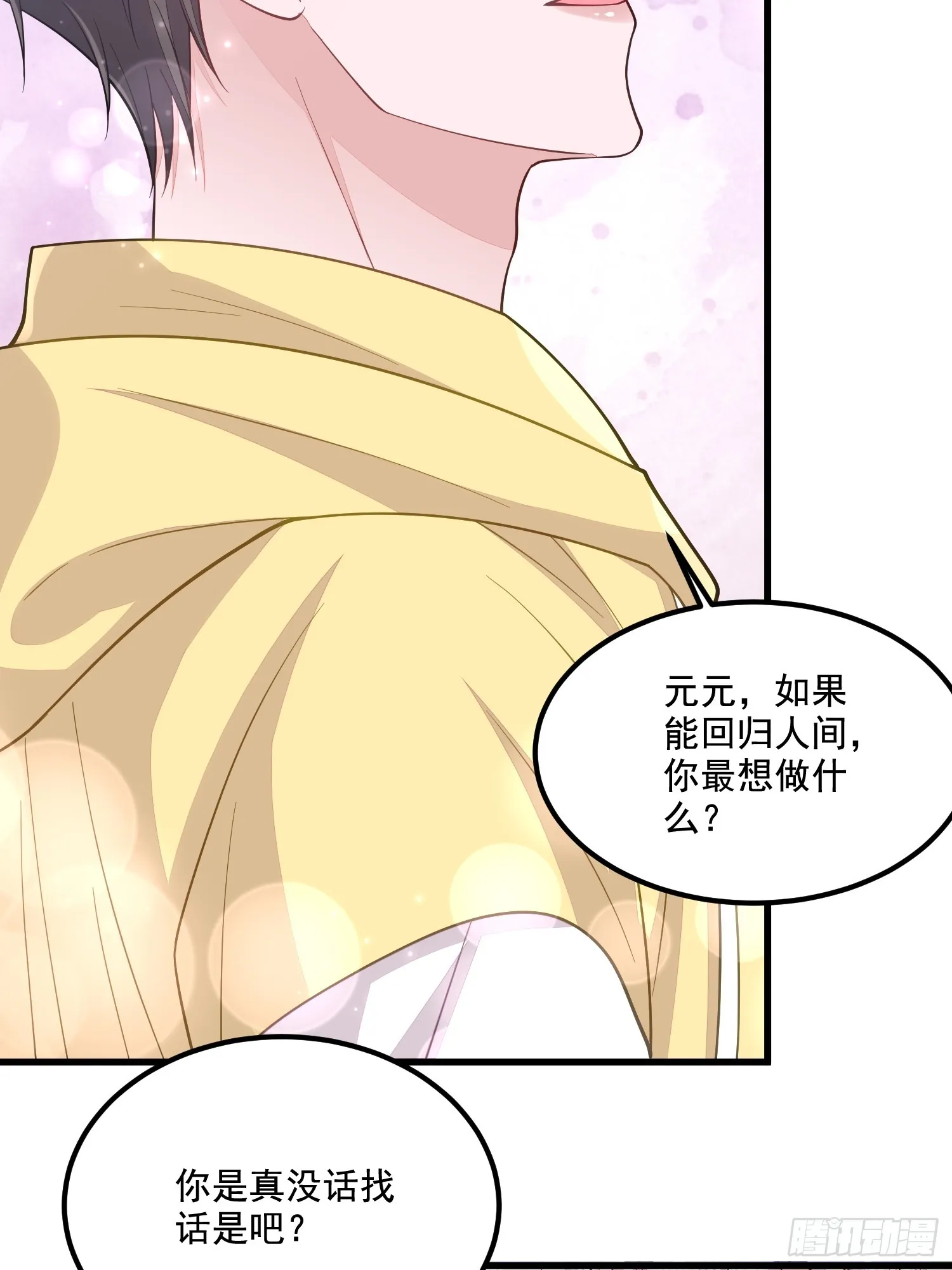 第72话 第35页