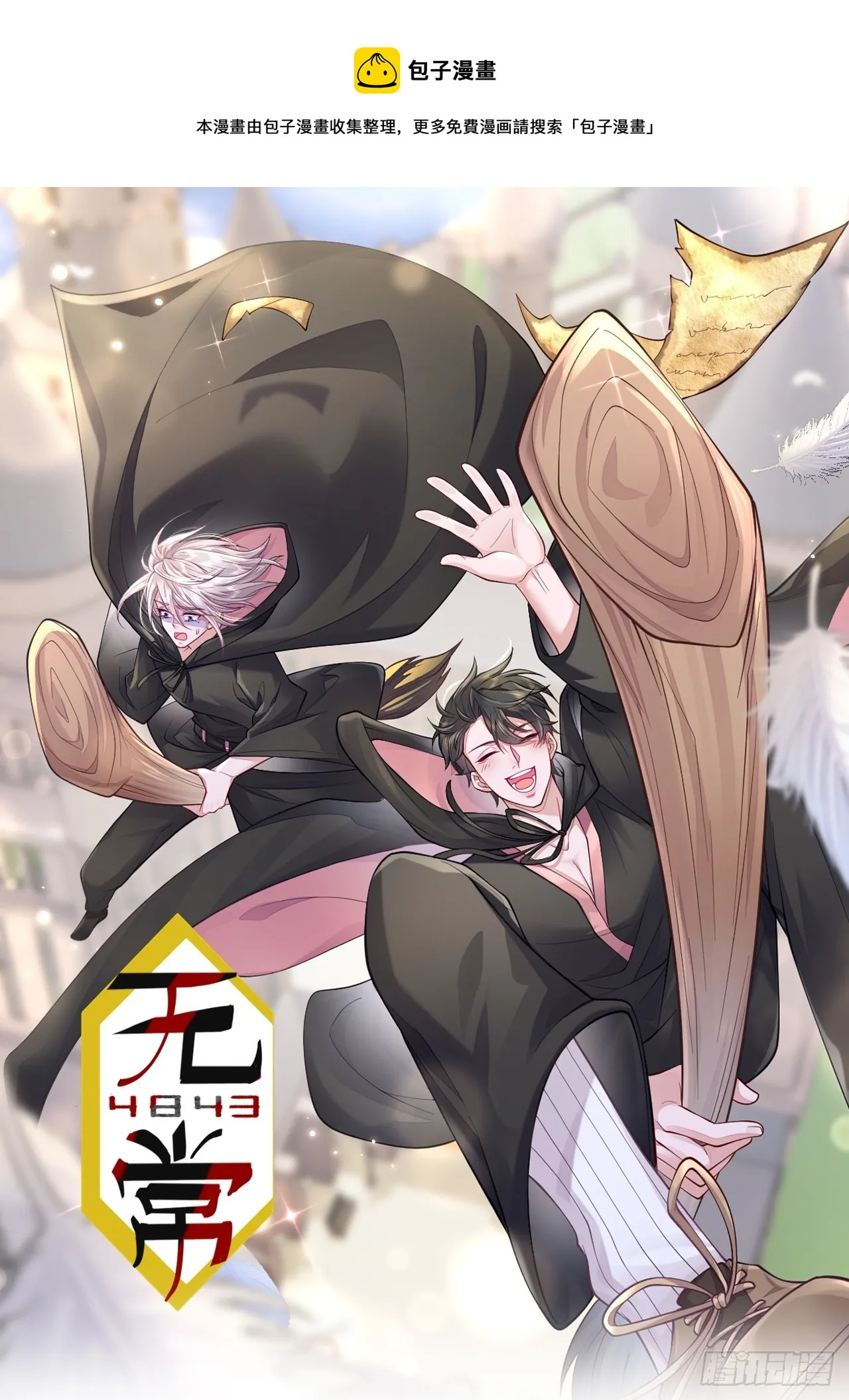 第73话 第1页