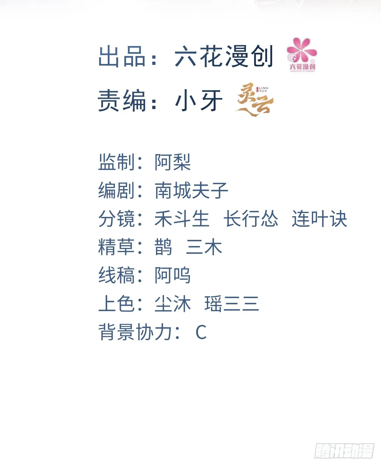 第73话 第2页