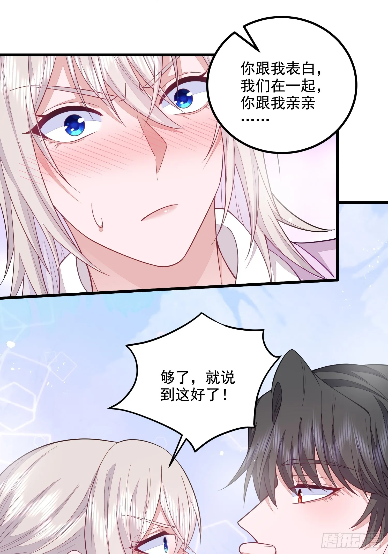 第73话 第3页
