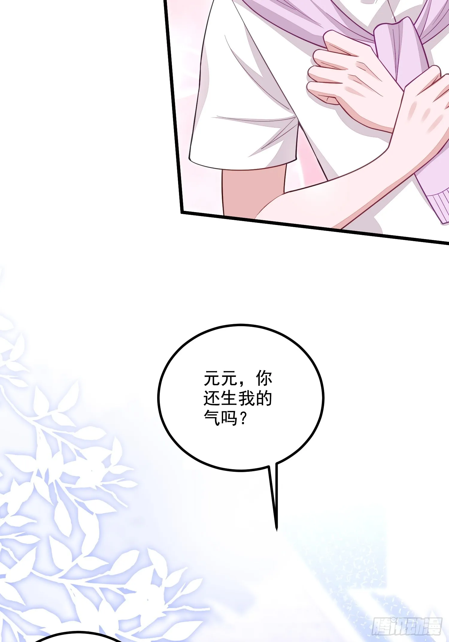 第73话 第8页
