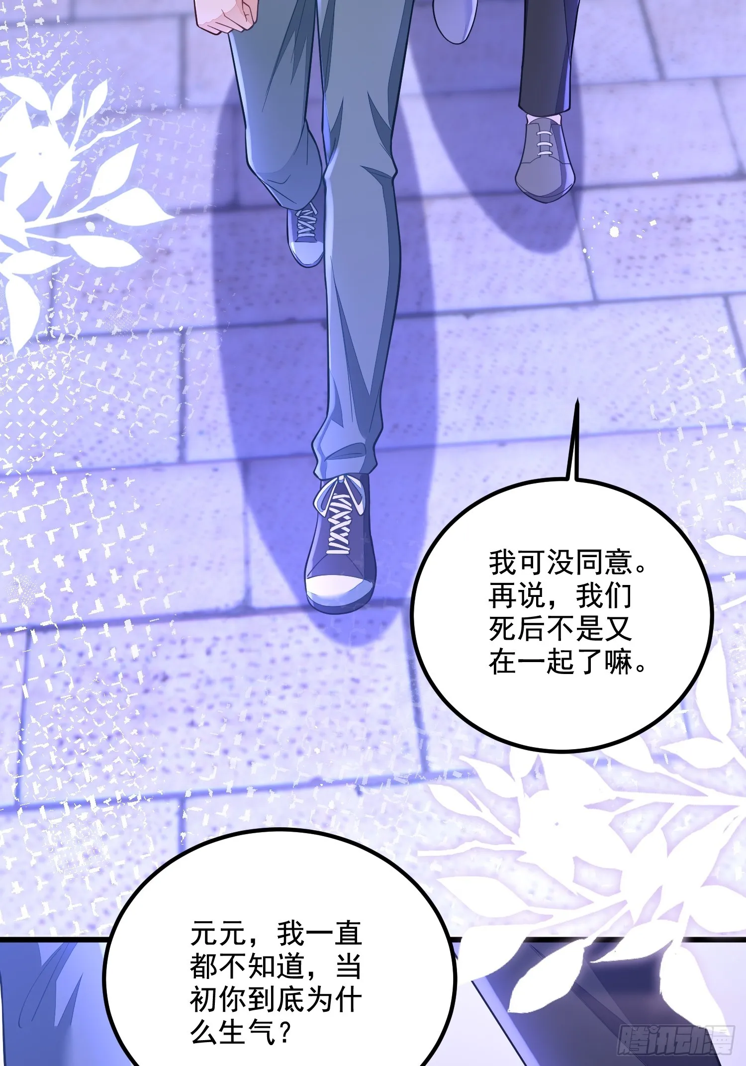 第73话 第10页