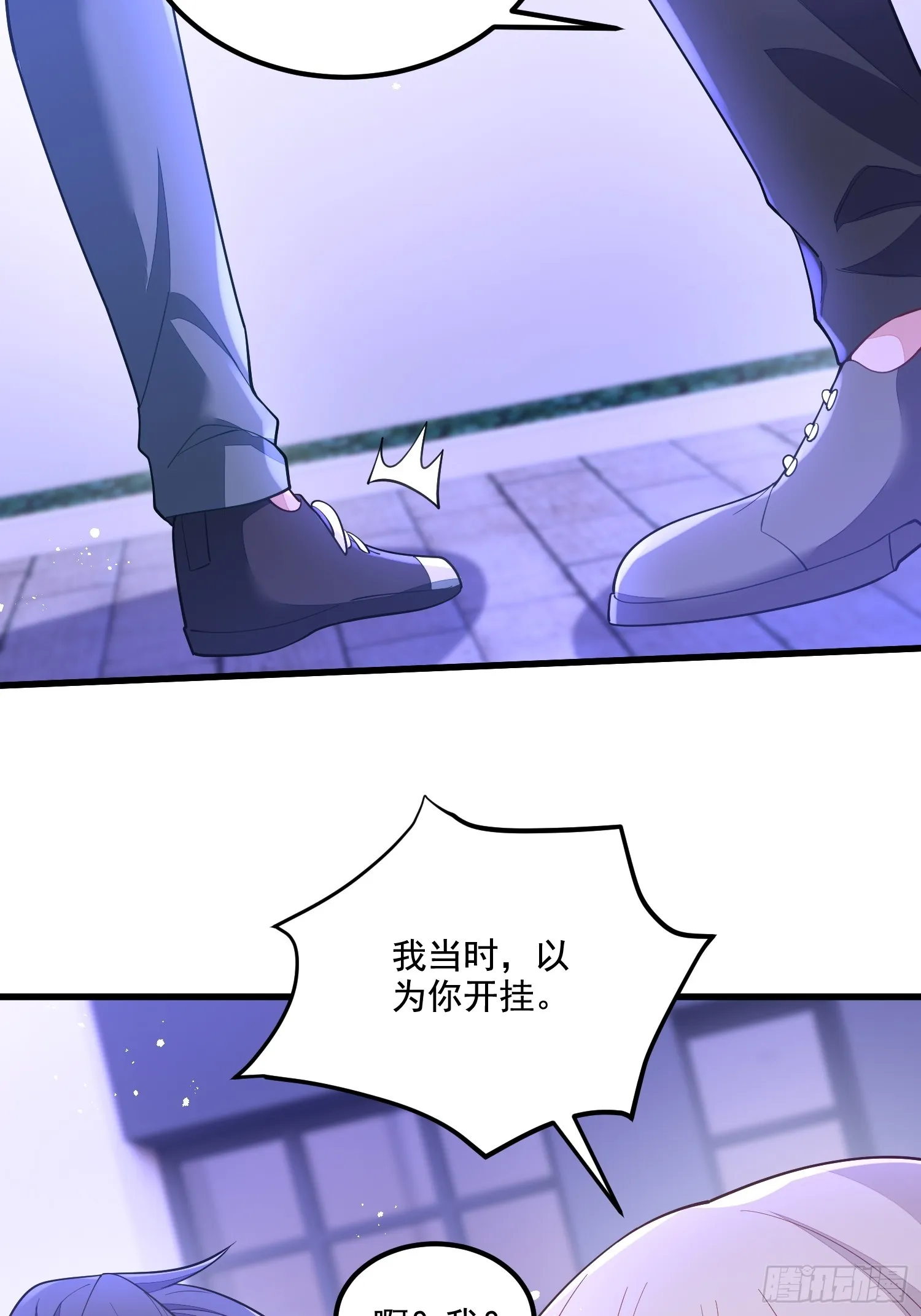 第73话 第11页