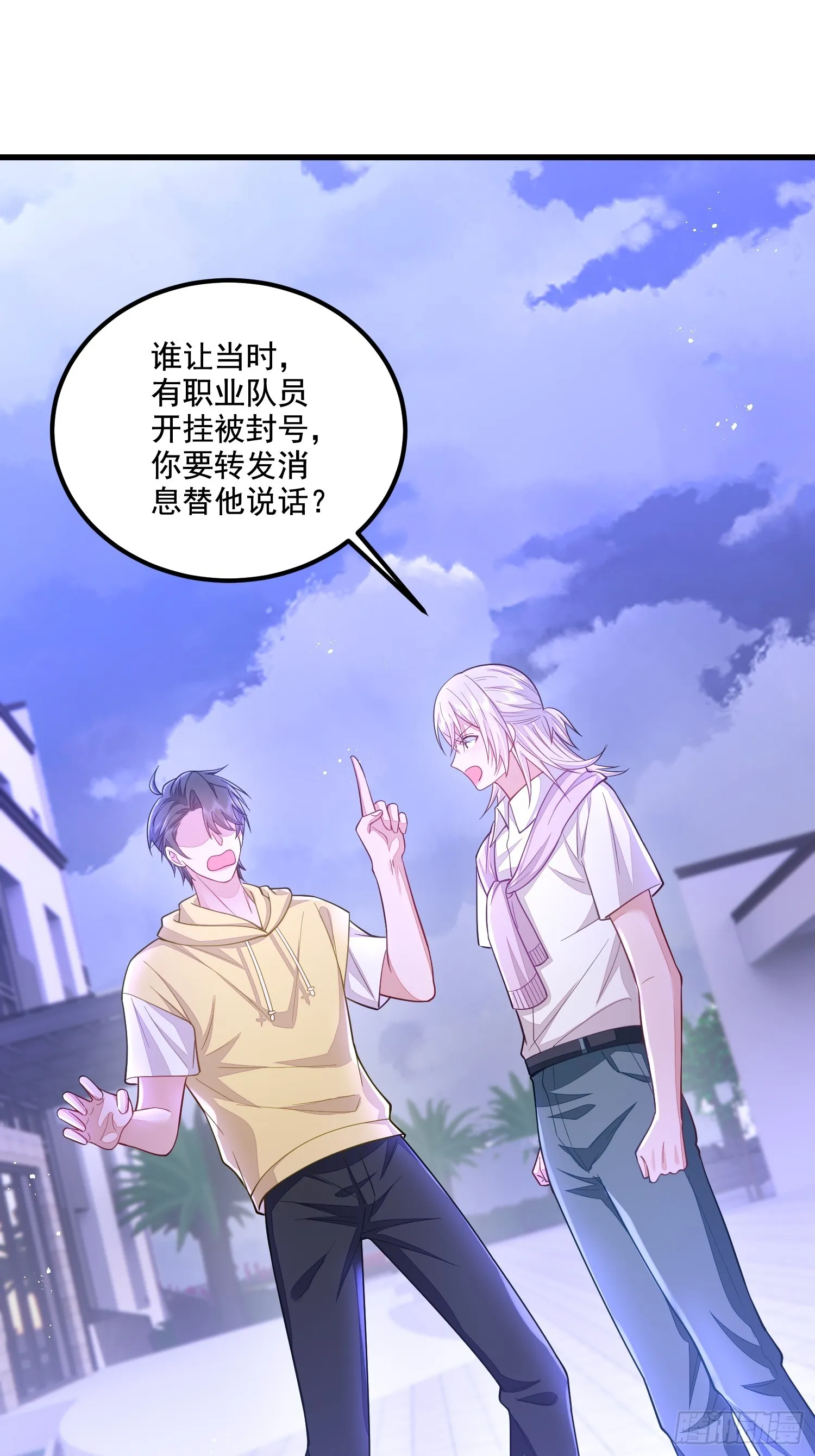 第73话 第13页