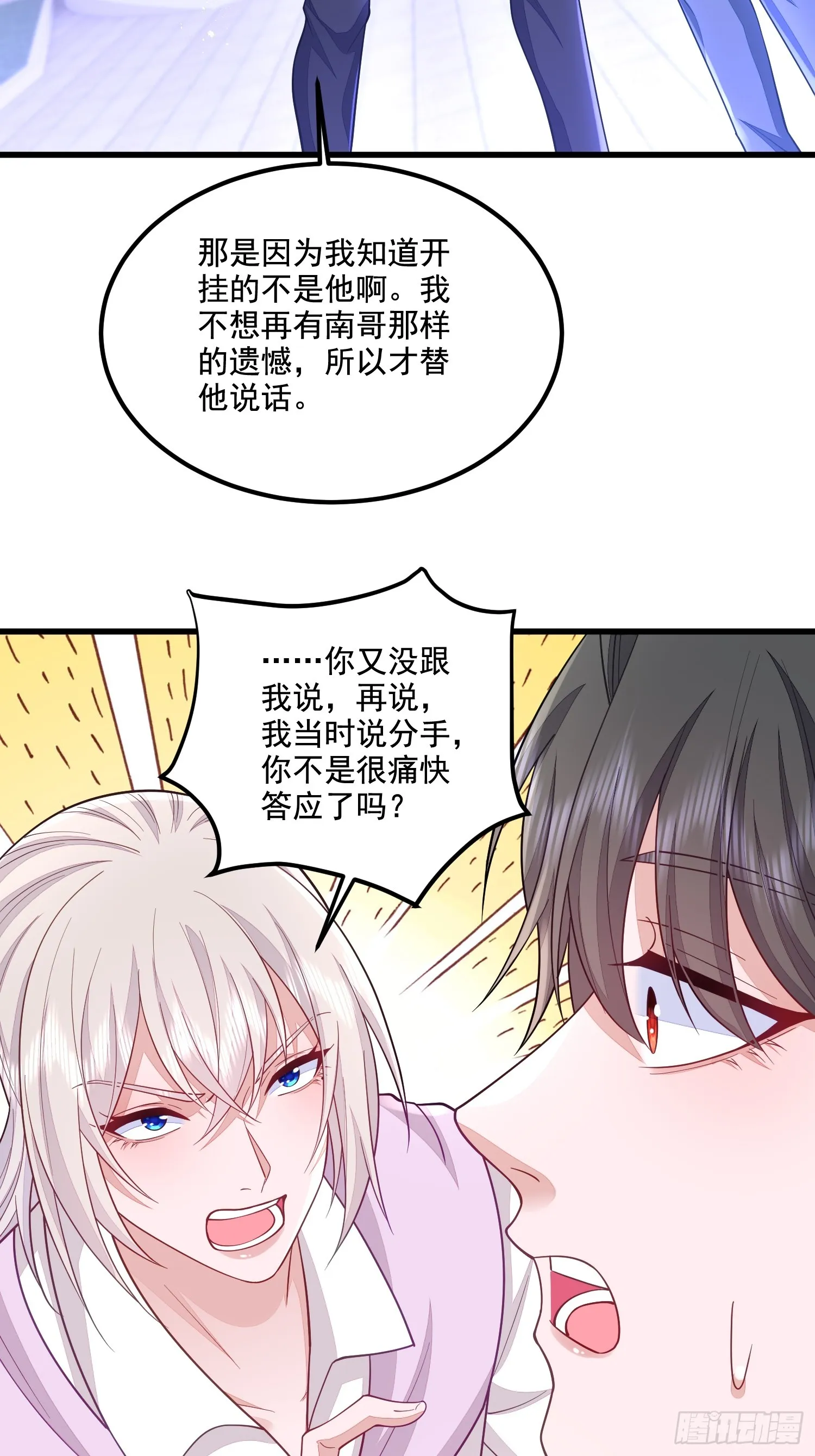 第73话 第14页