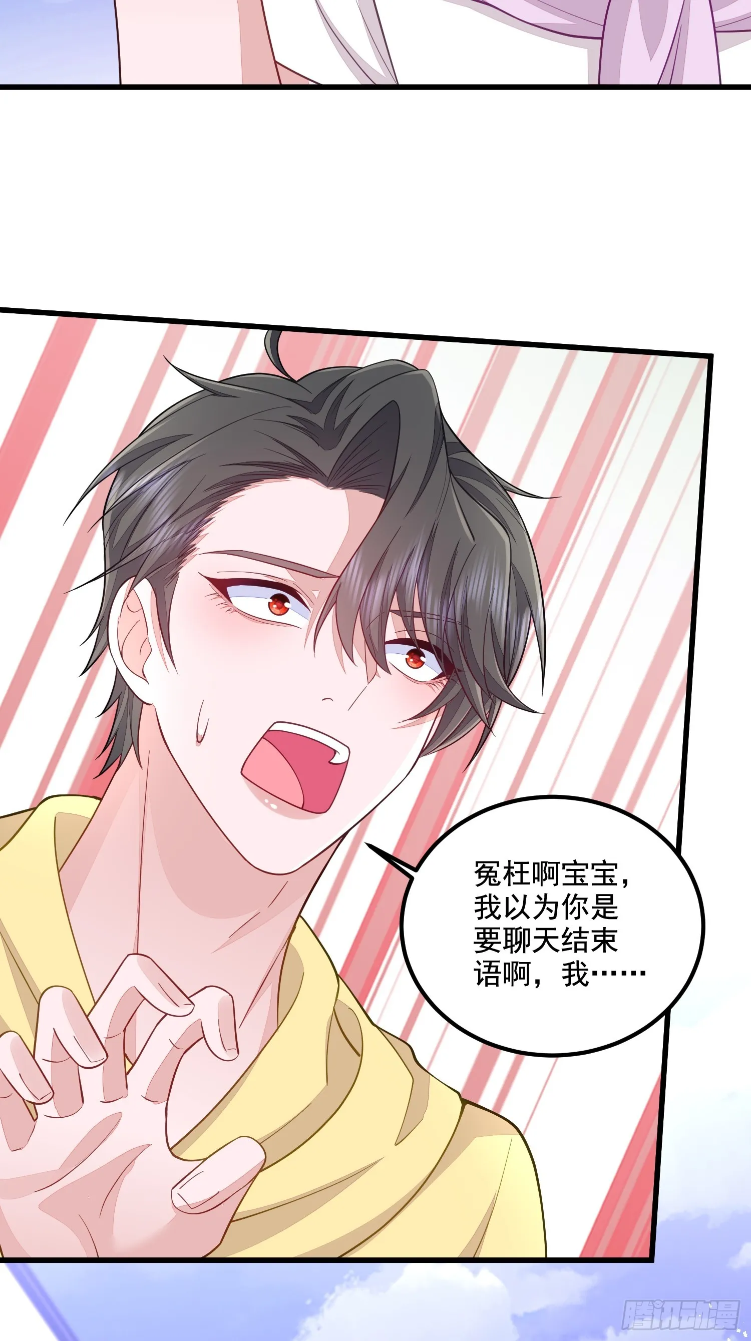 第73话 第16页