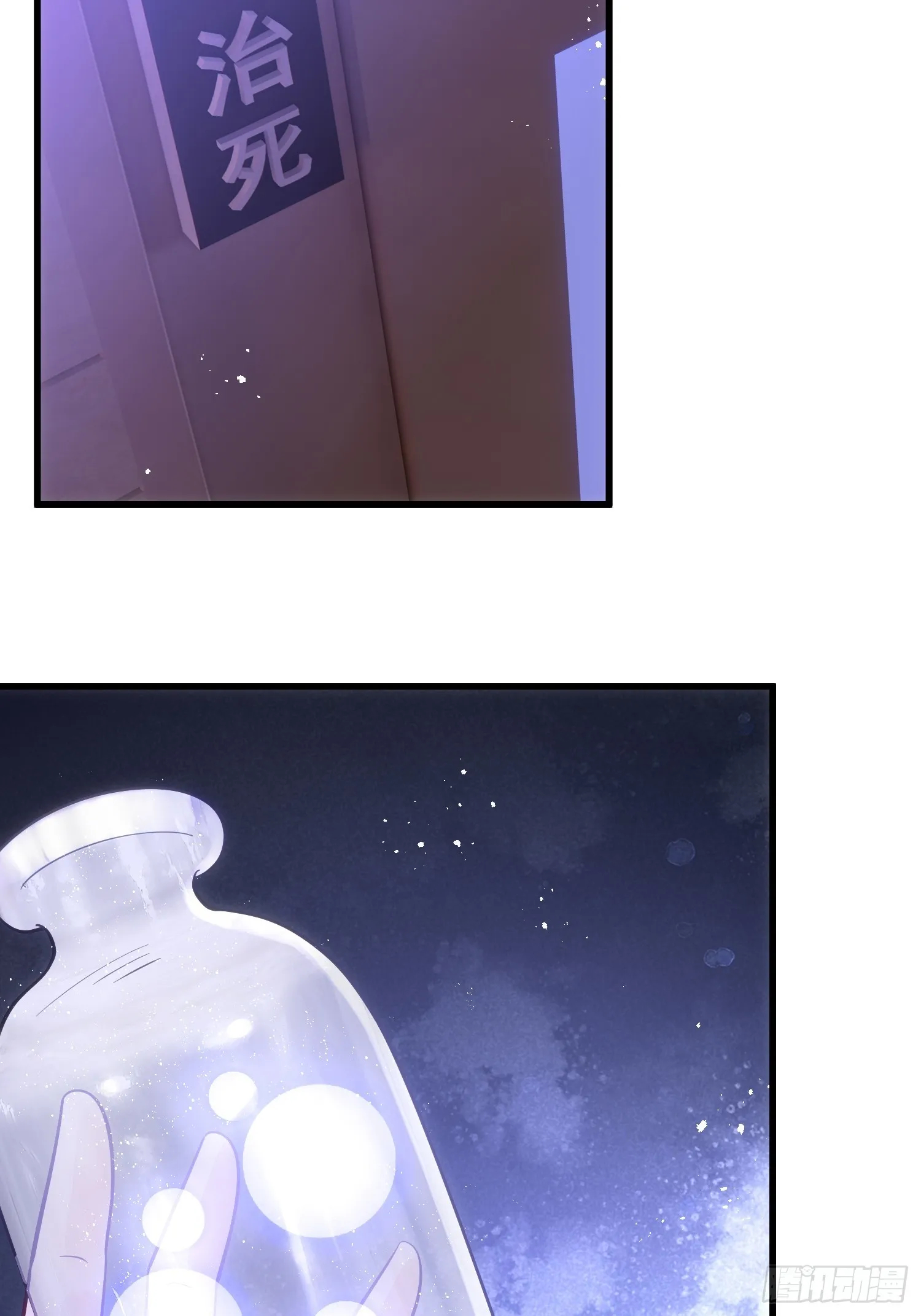 第73话 第32页