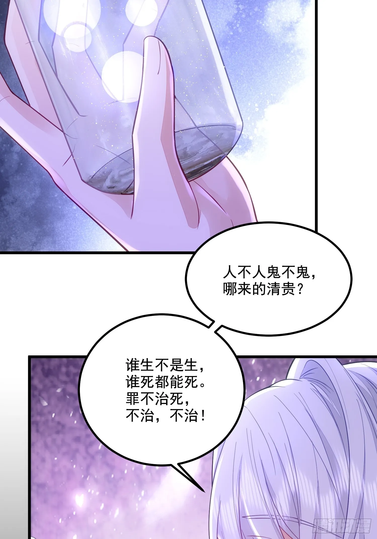 第73话 第33页
