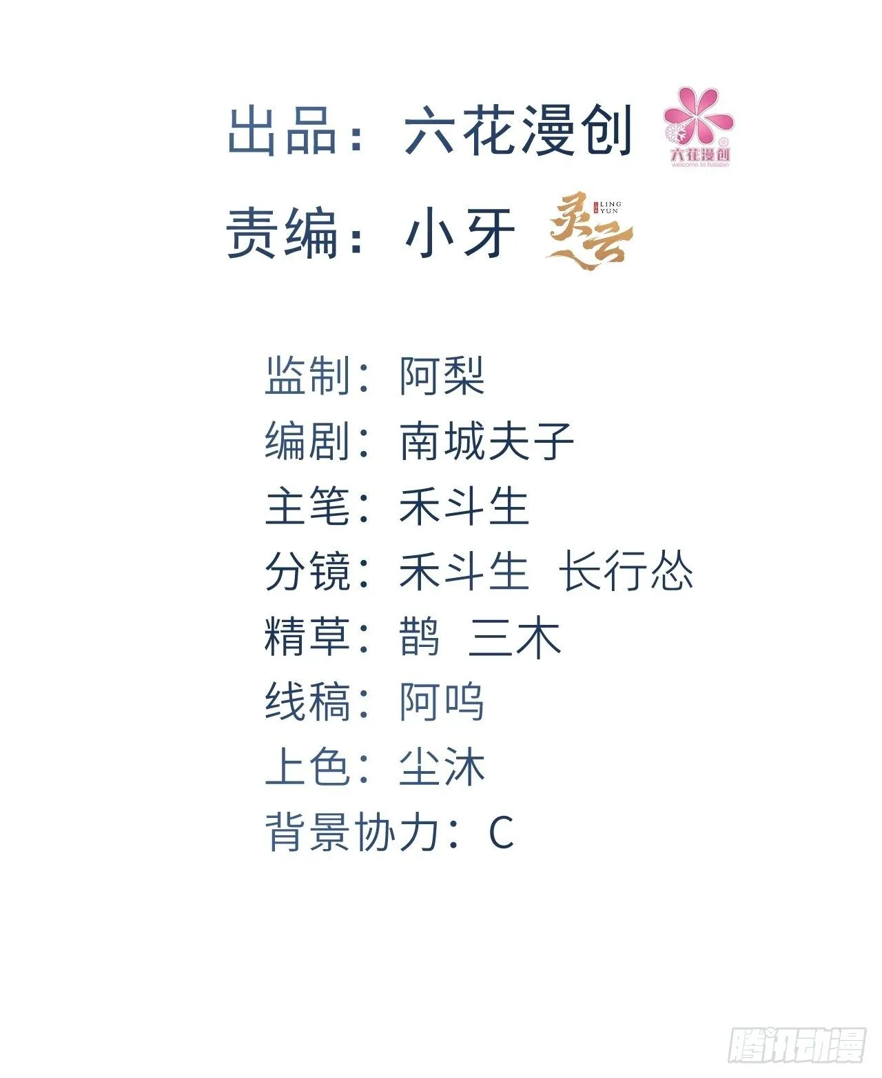 第19话 第2页