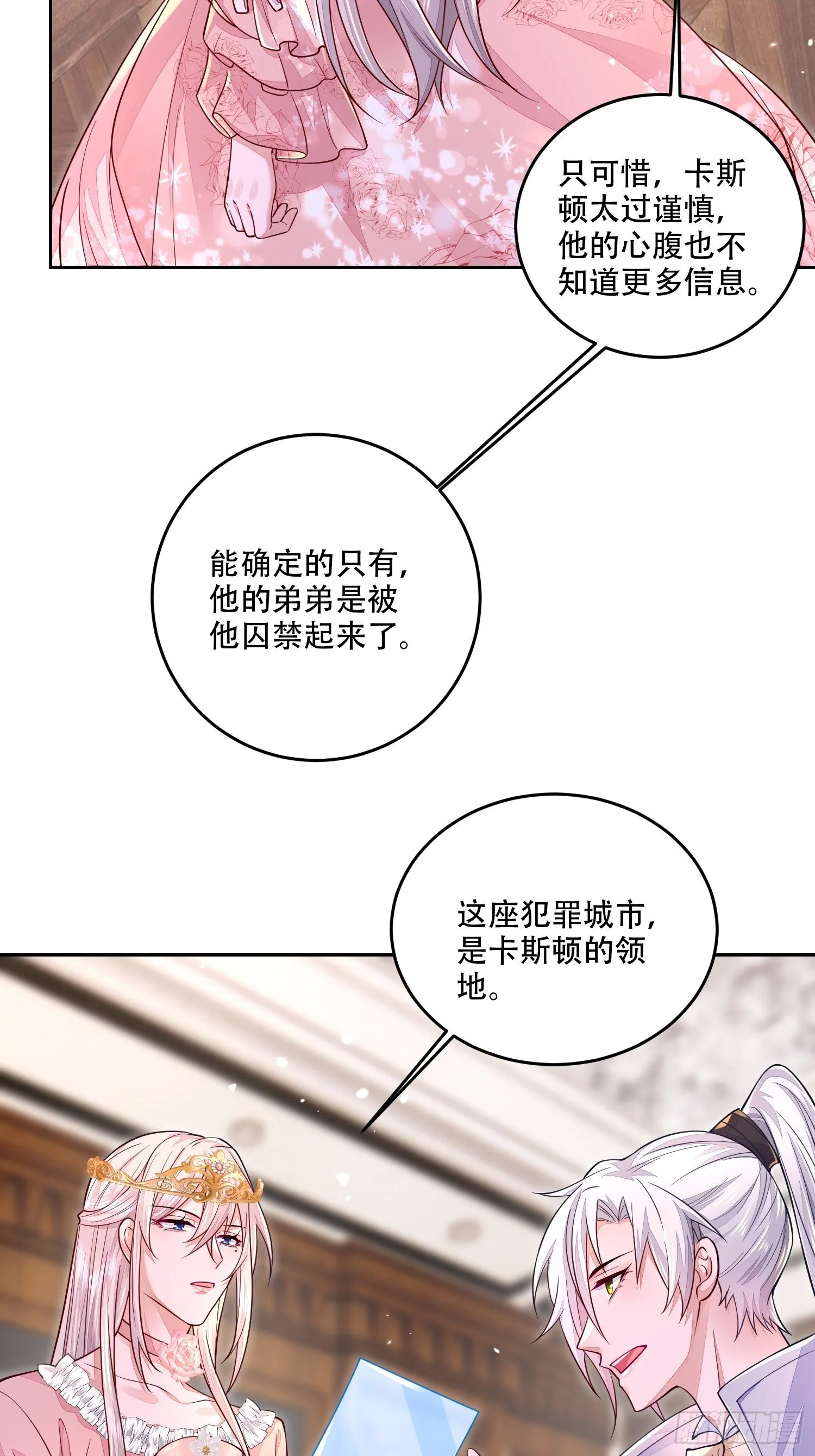 第19话 第12页