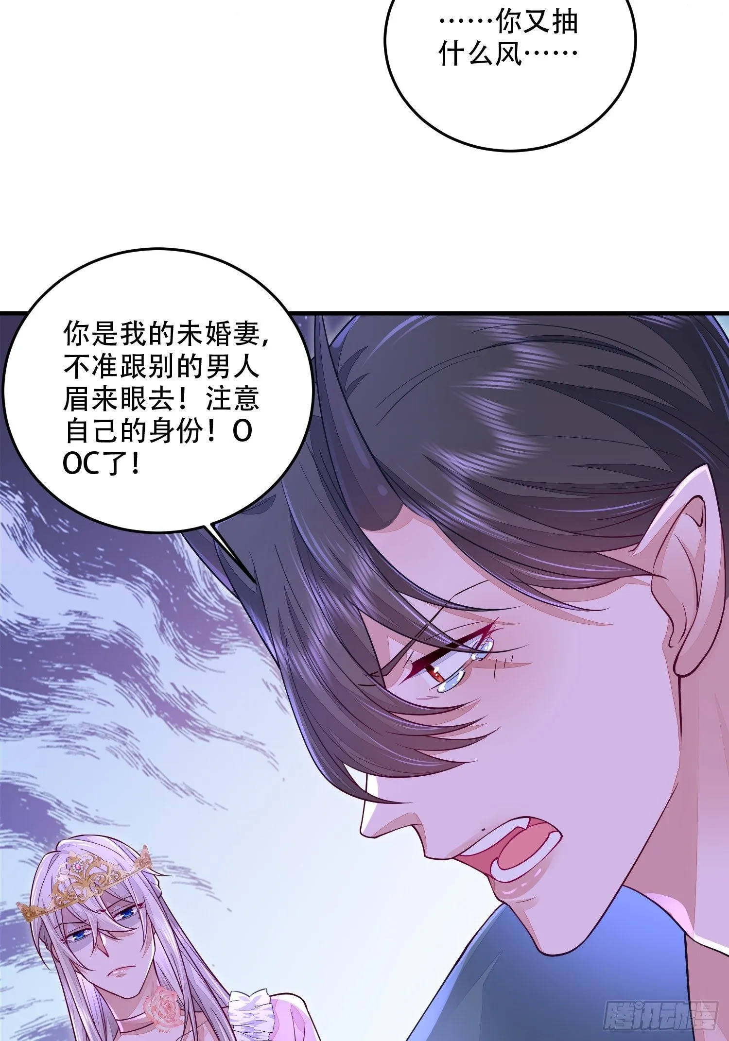 第19话 第18页