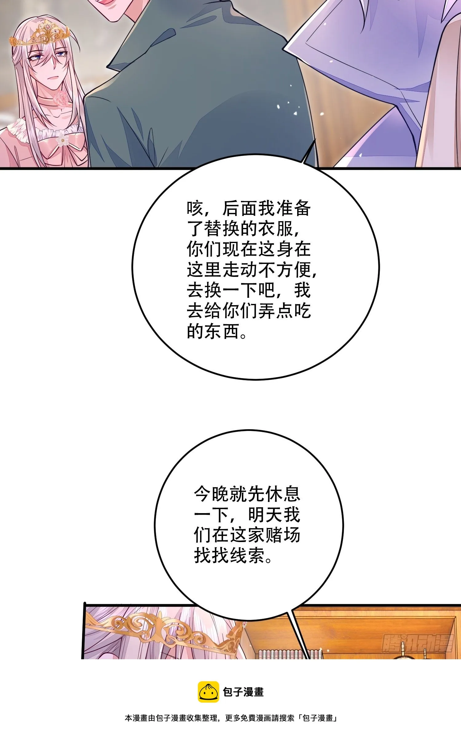 第19话 第21页