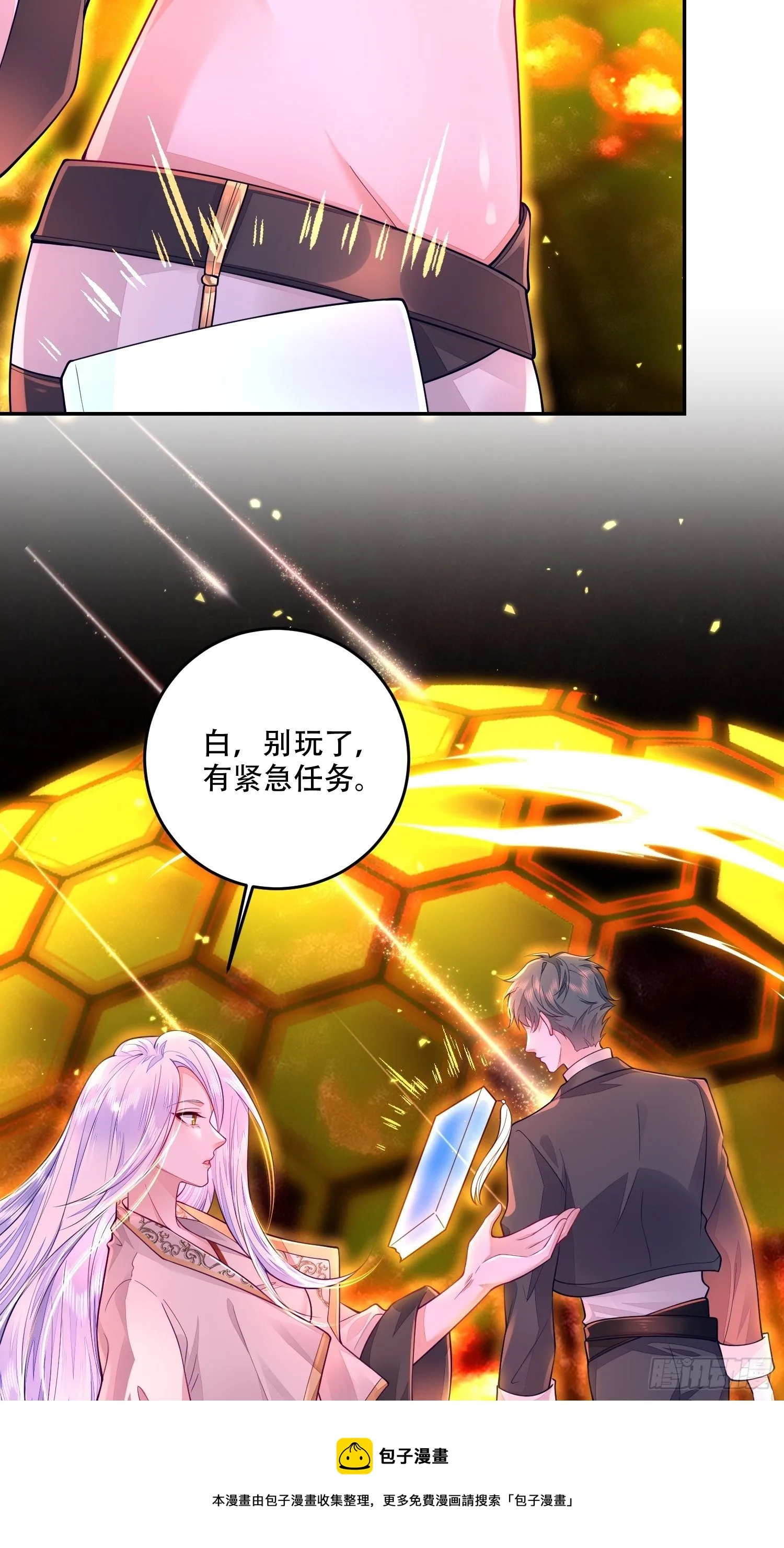 第19话 第37页