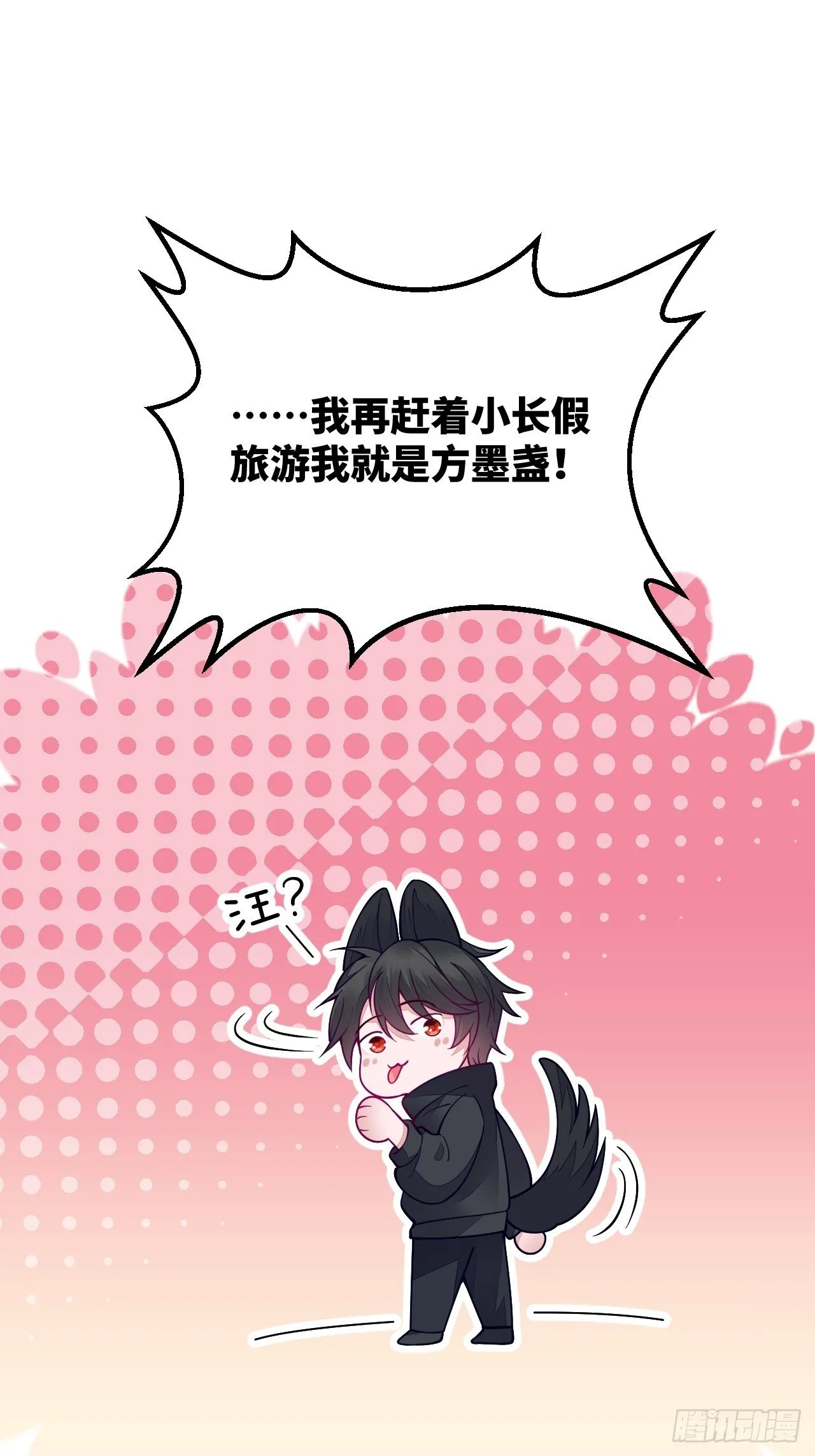 清明节小记 第24页