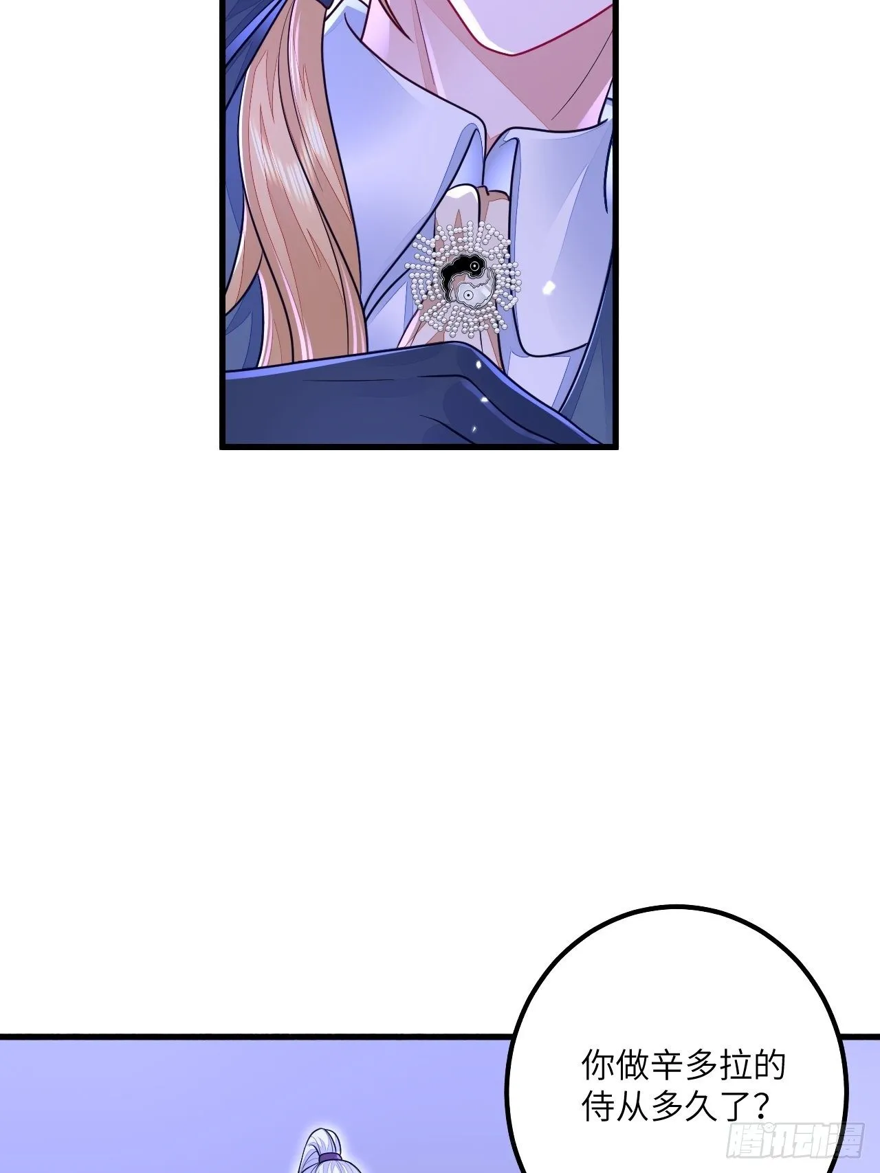 第17话 第20页