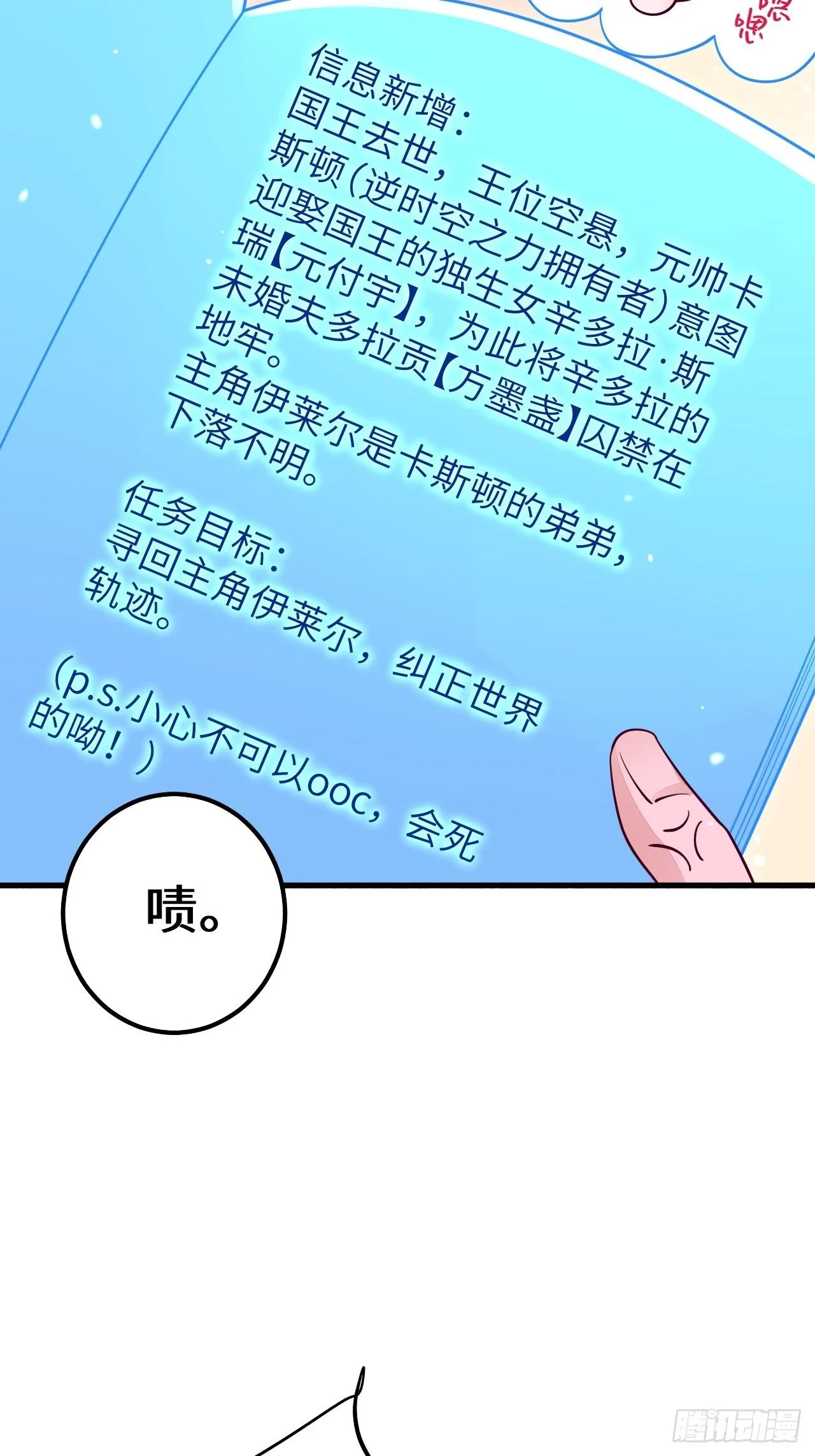 第16话 第42页