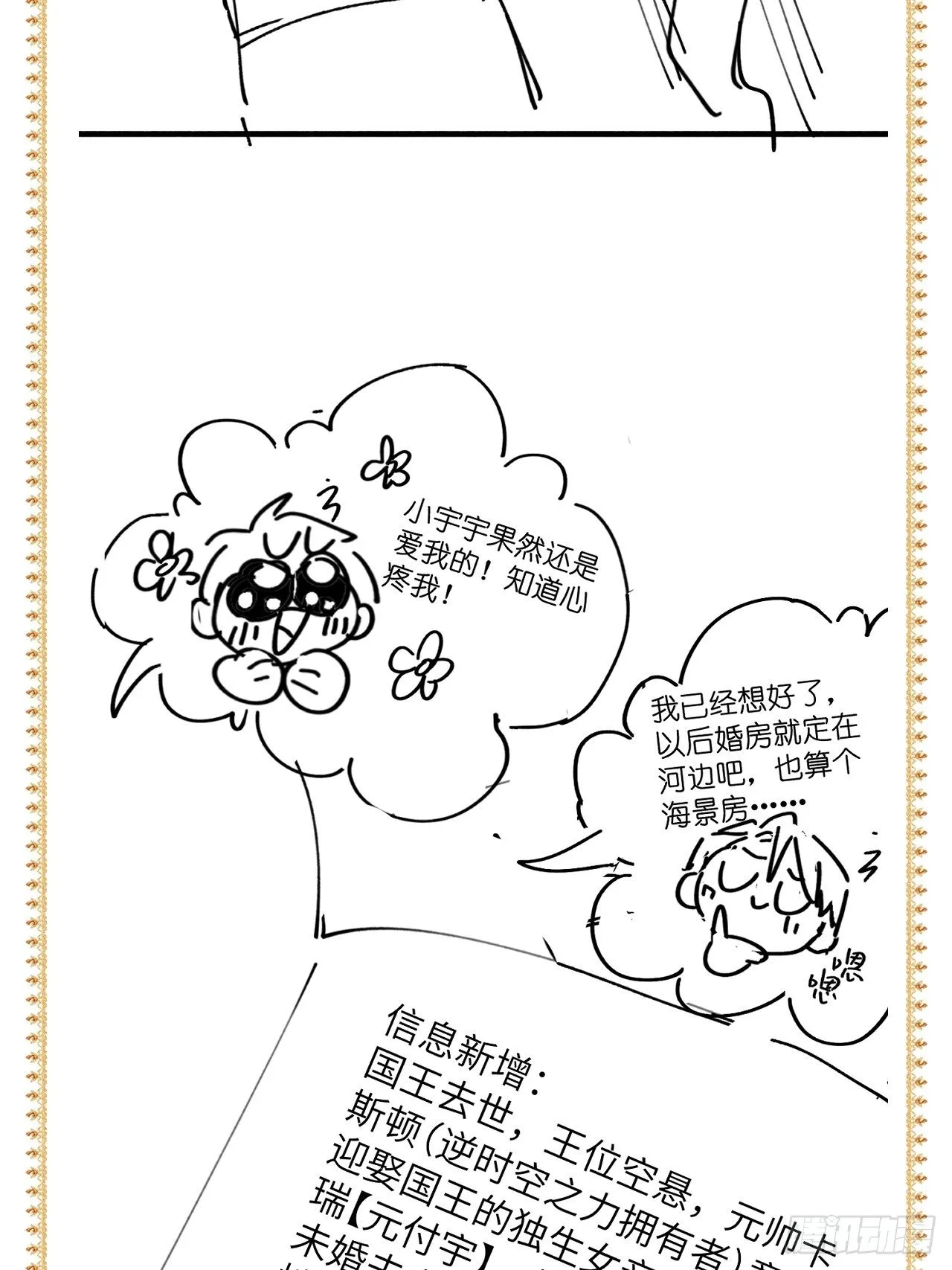 第15话 第55页