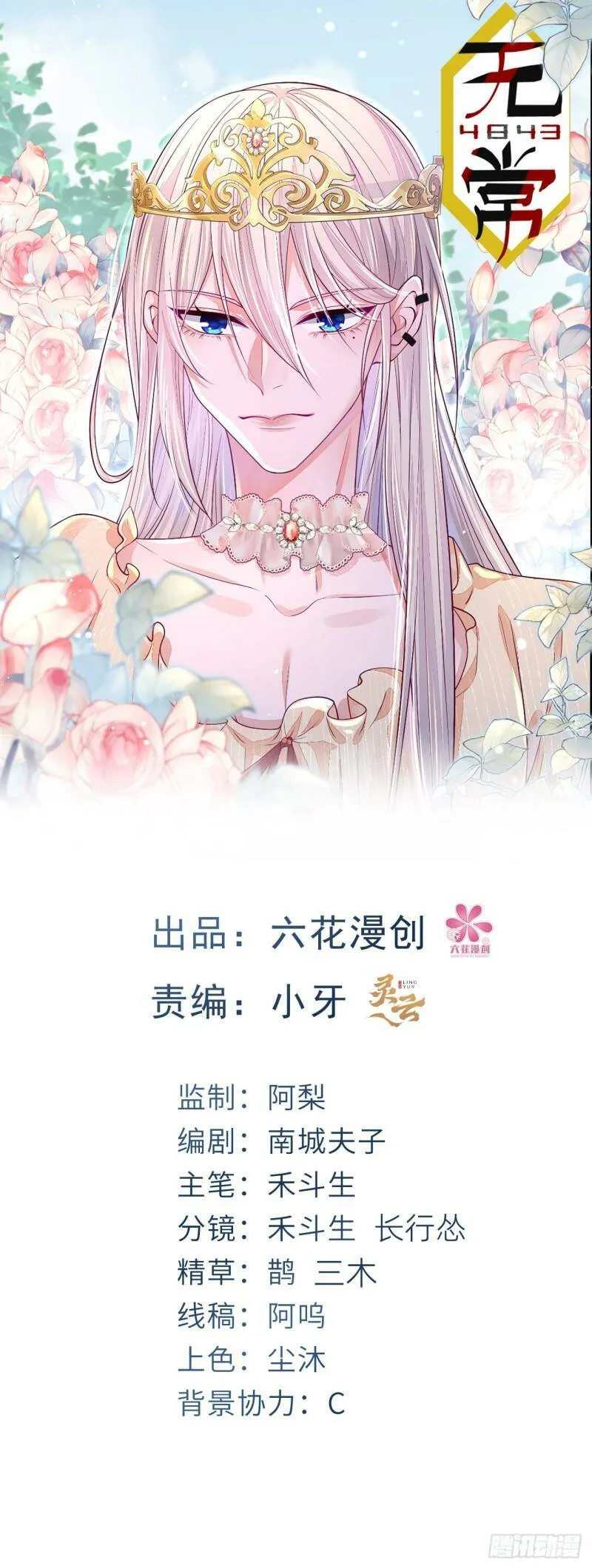 第14话 第45页