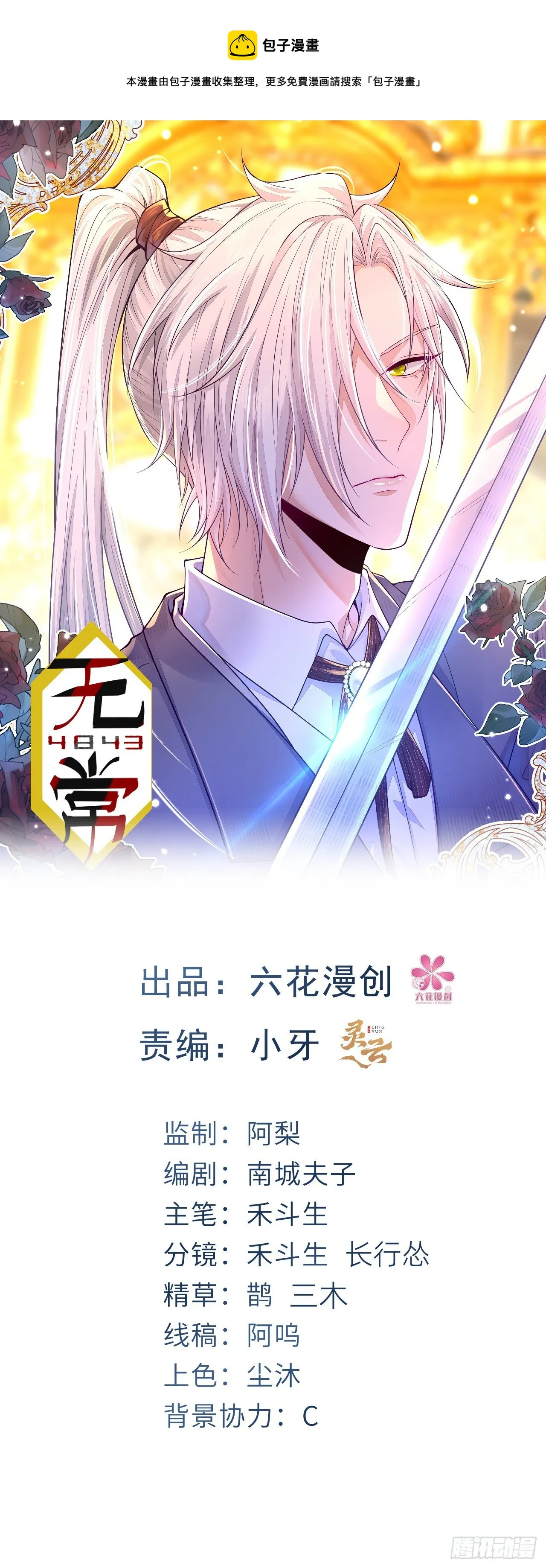 第12话 第1页