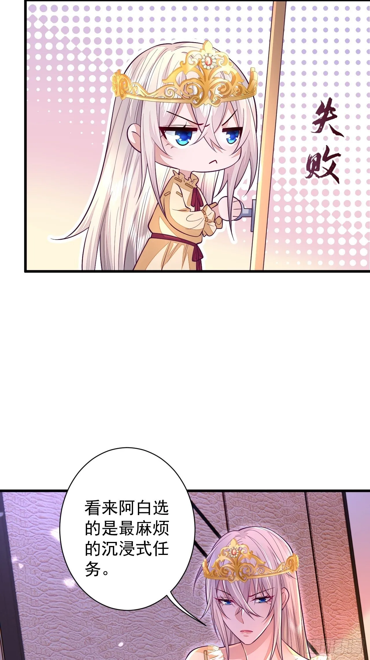 第12话 第4页