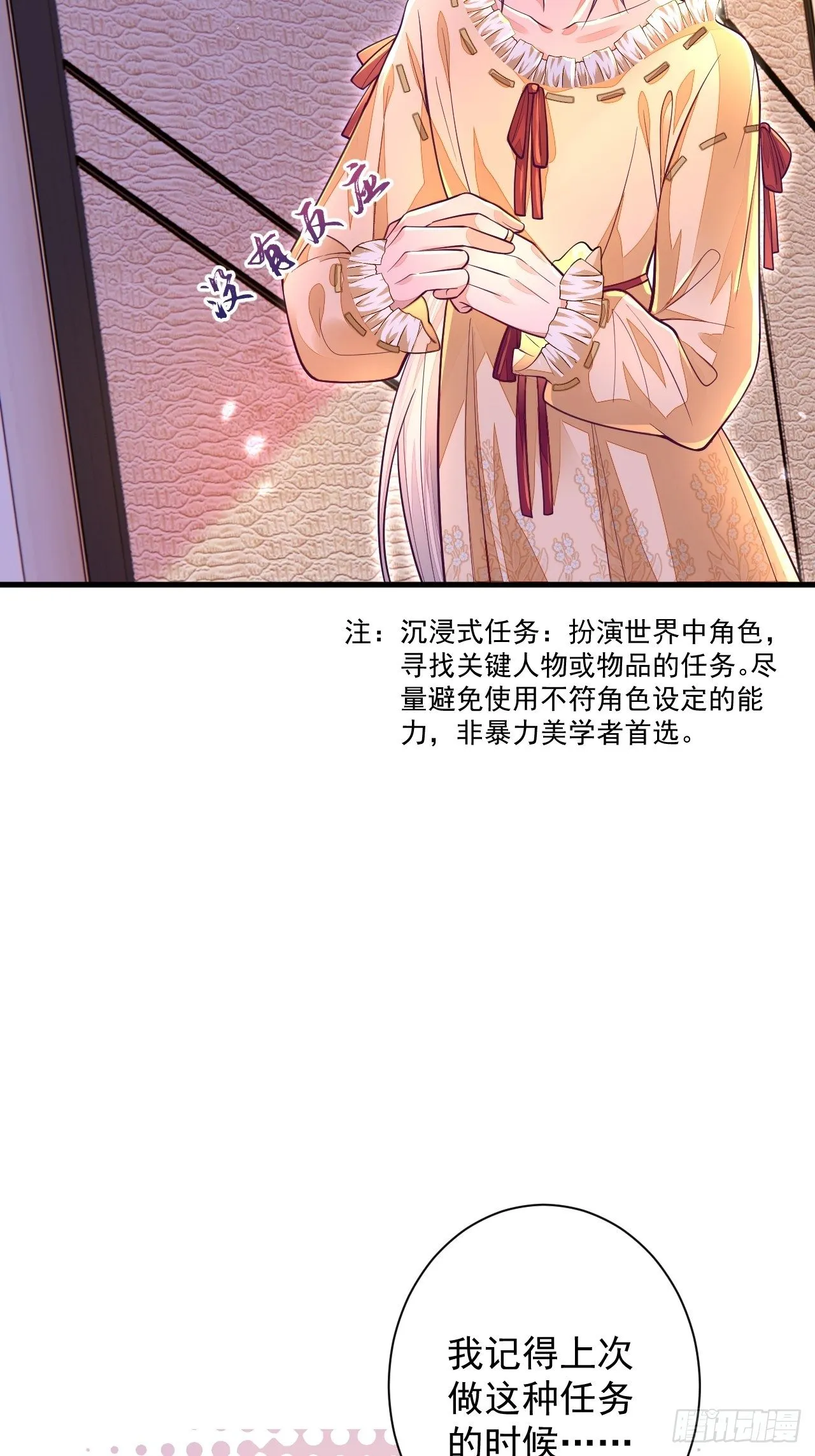 第12话 第5页