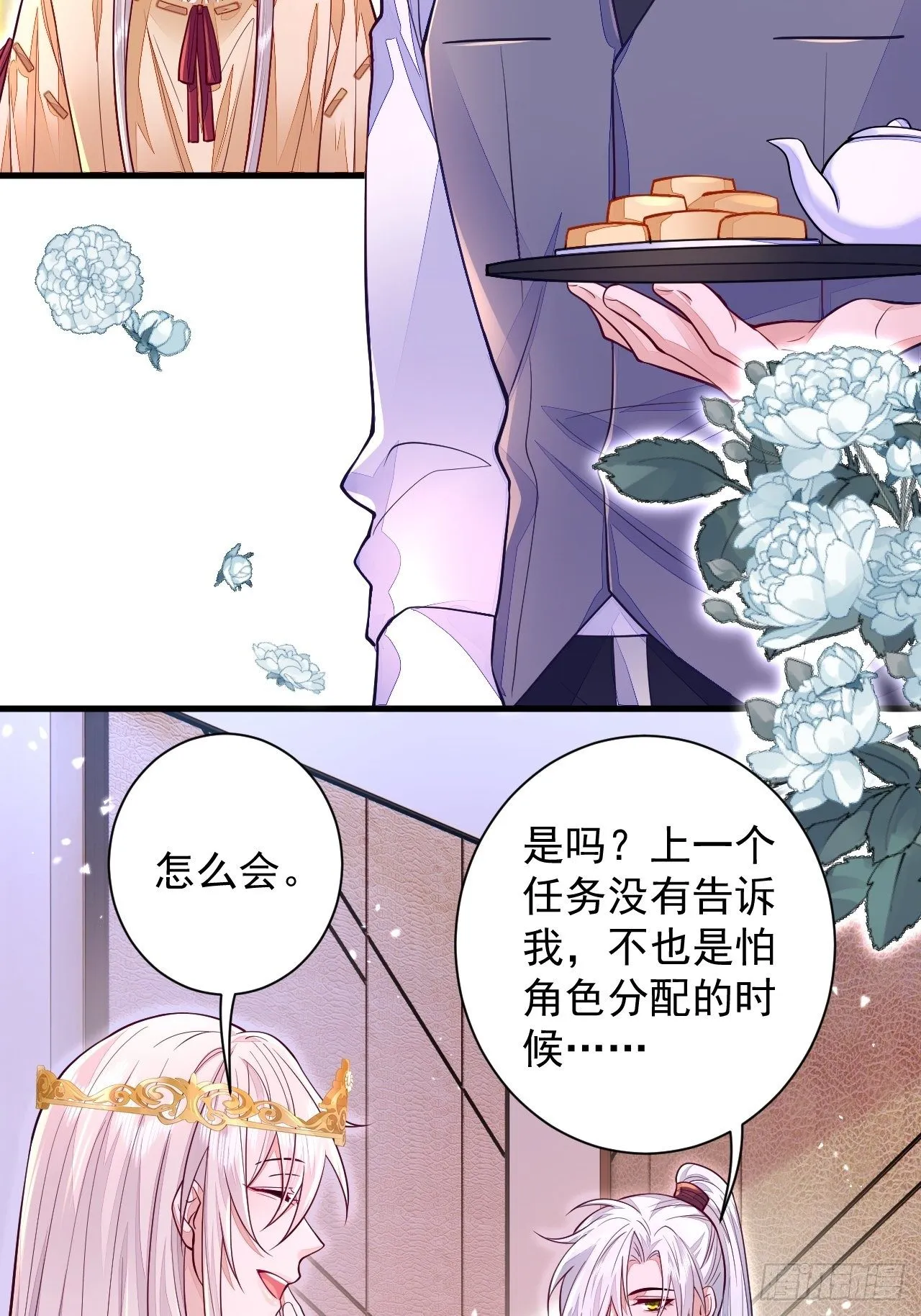 第12话 第27页