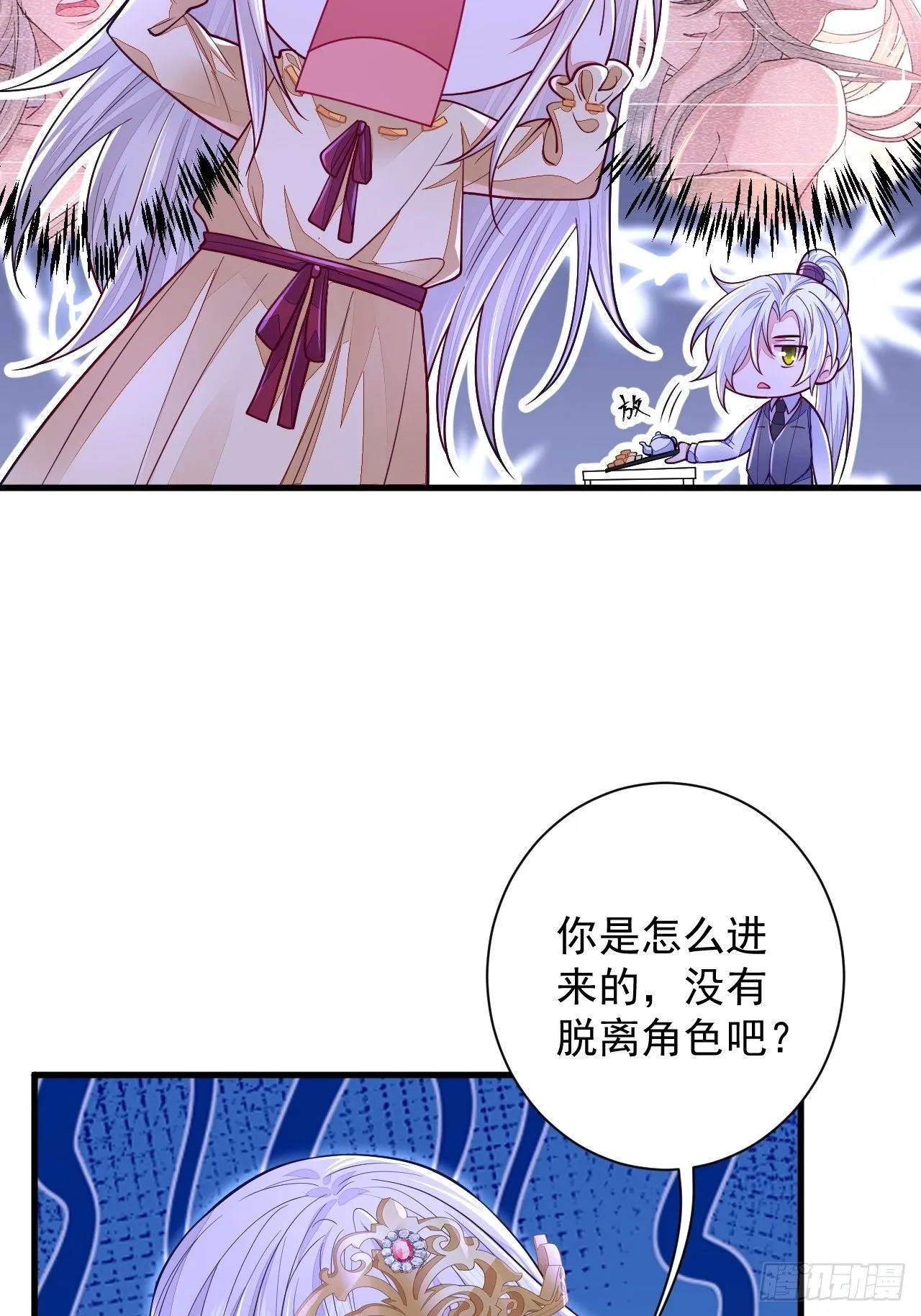 第12话 第29页