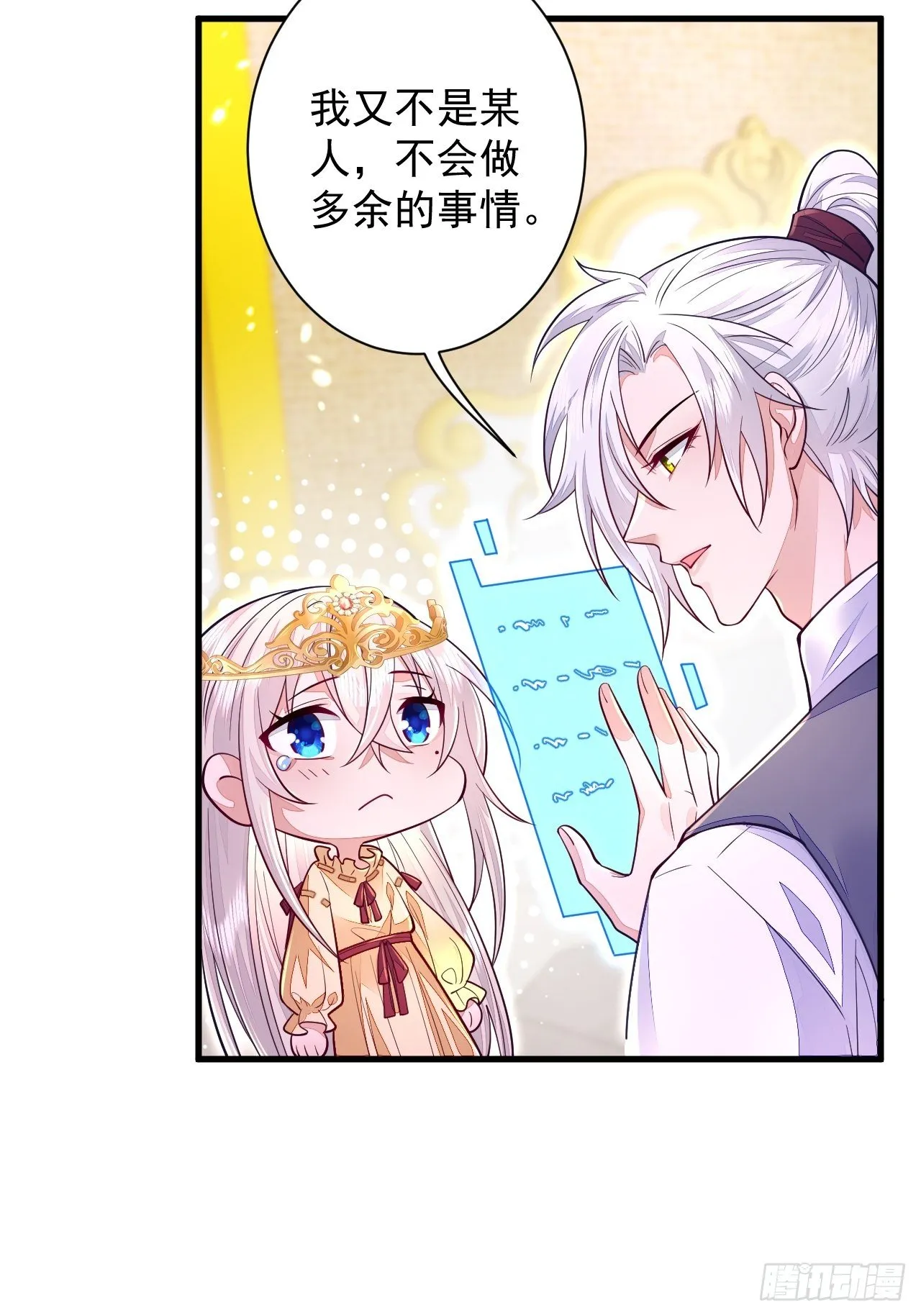 第12话 第31页