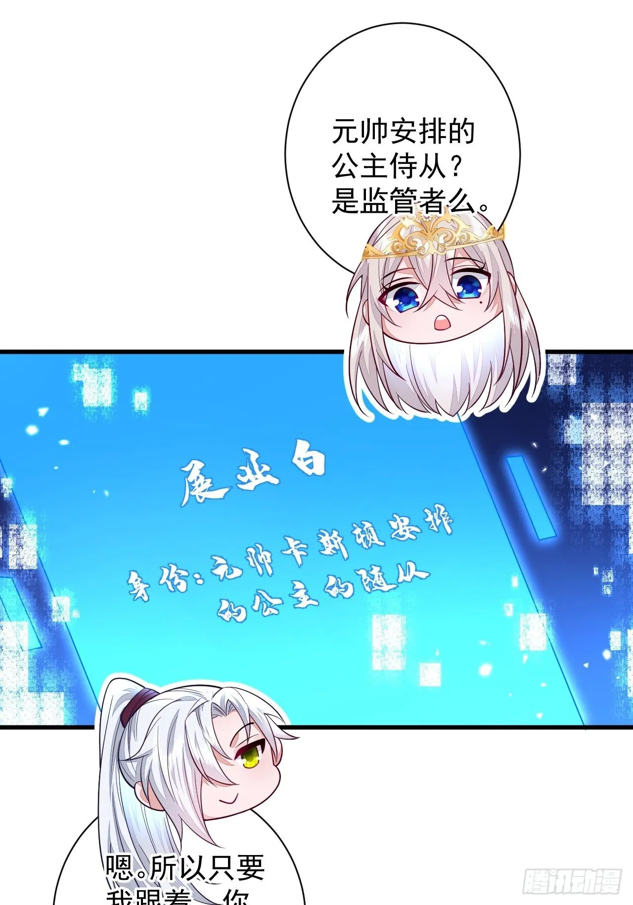 第12话 第32页
