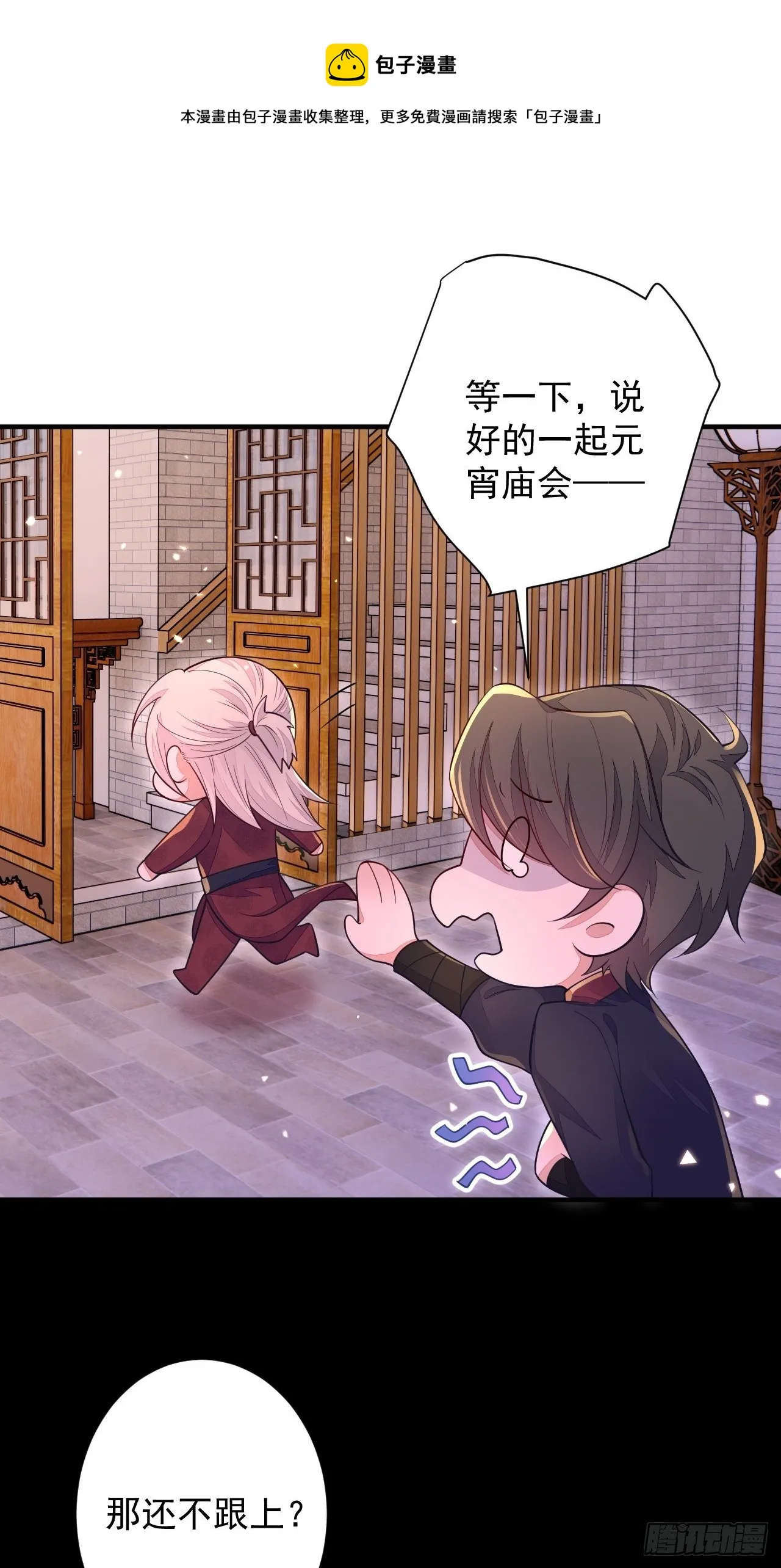 元宵节快乐 第8页