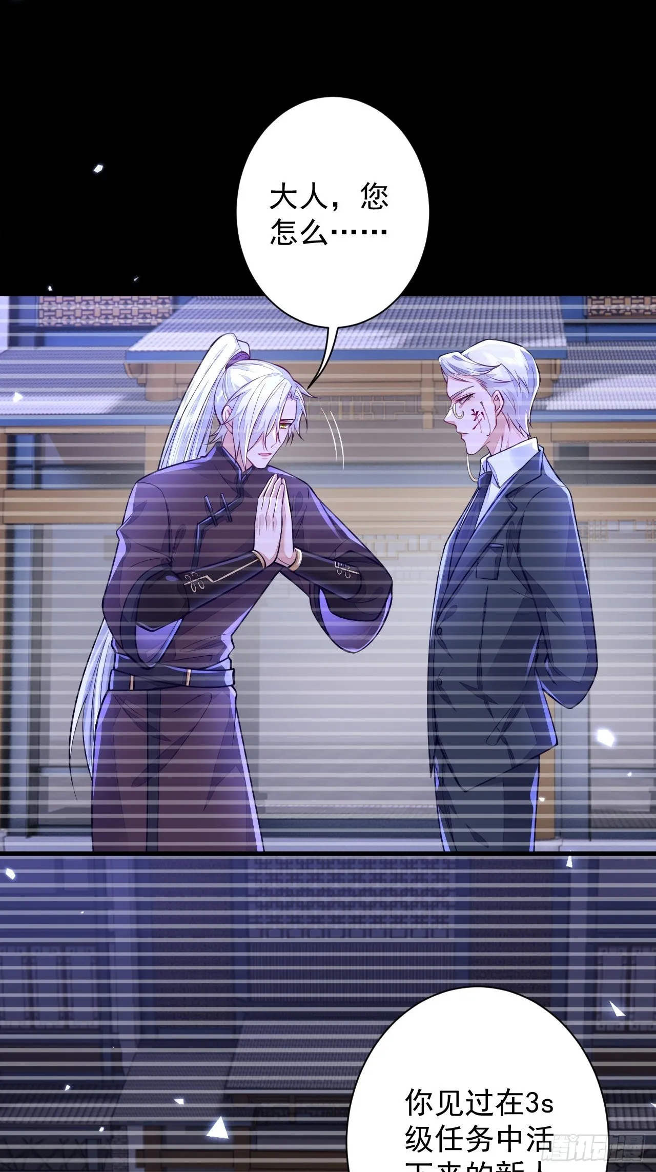 第11话 第2页