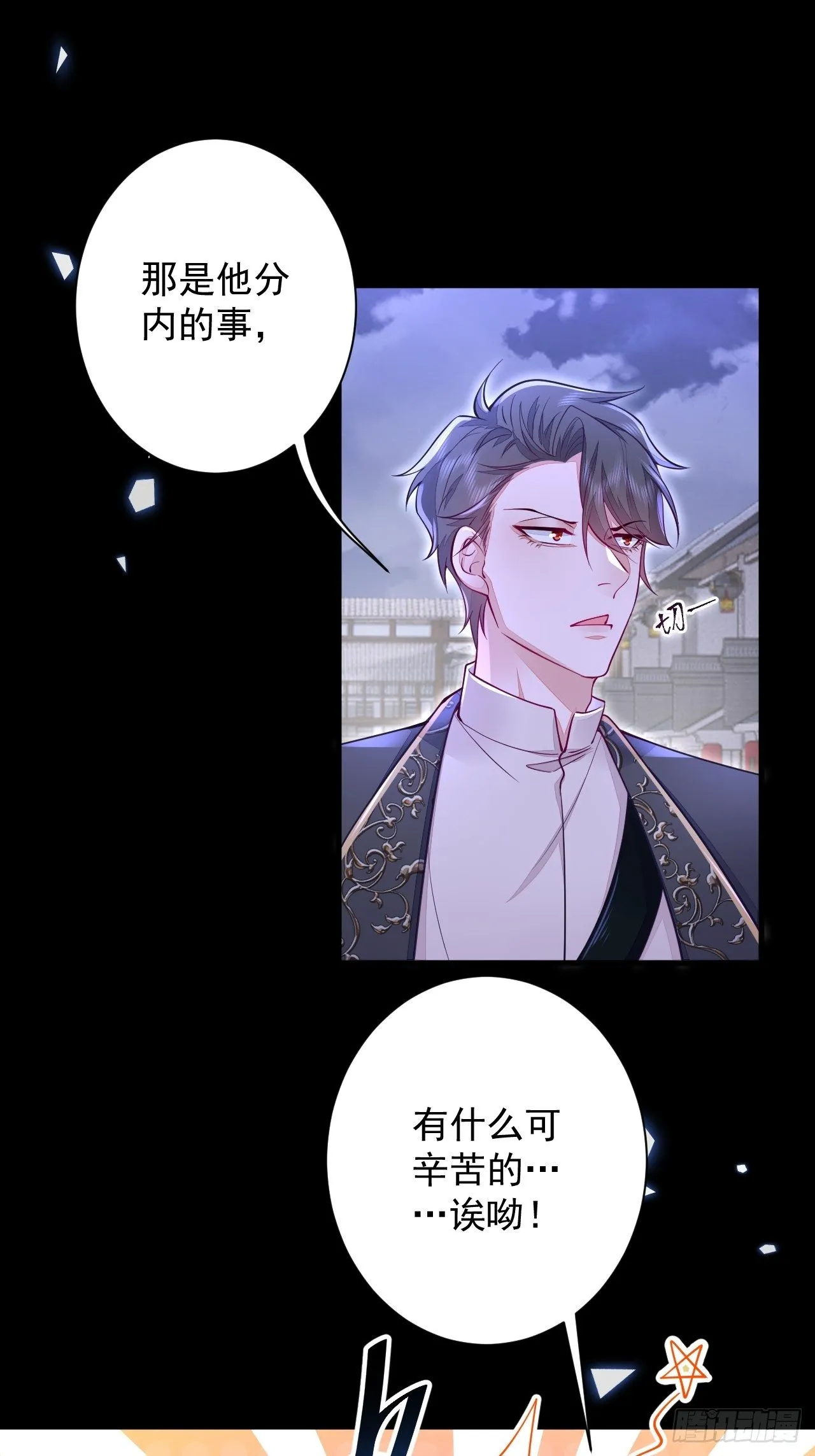 第11话 第11页