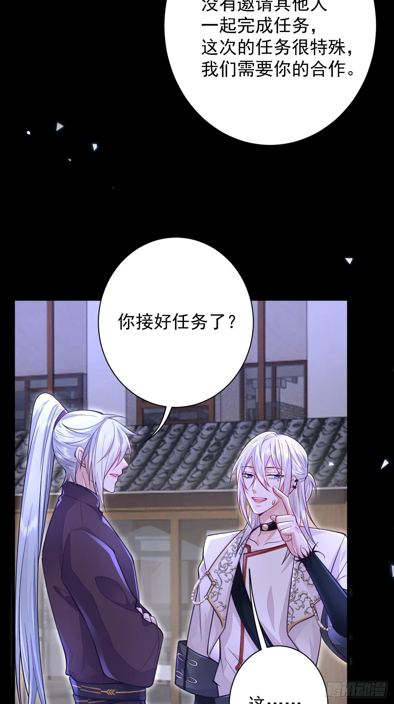 第11话 第17页