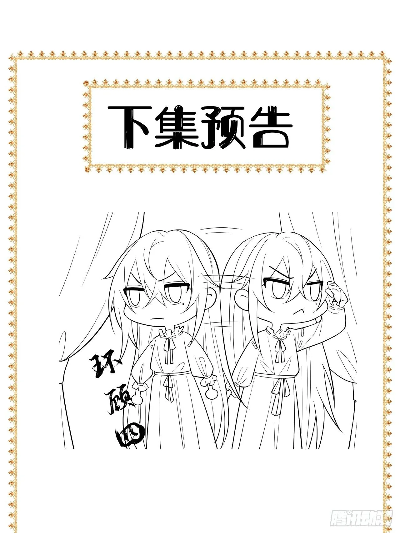 第11话 第41页